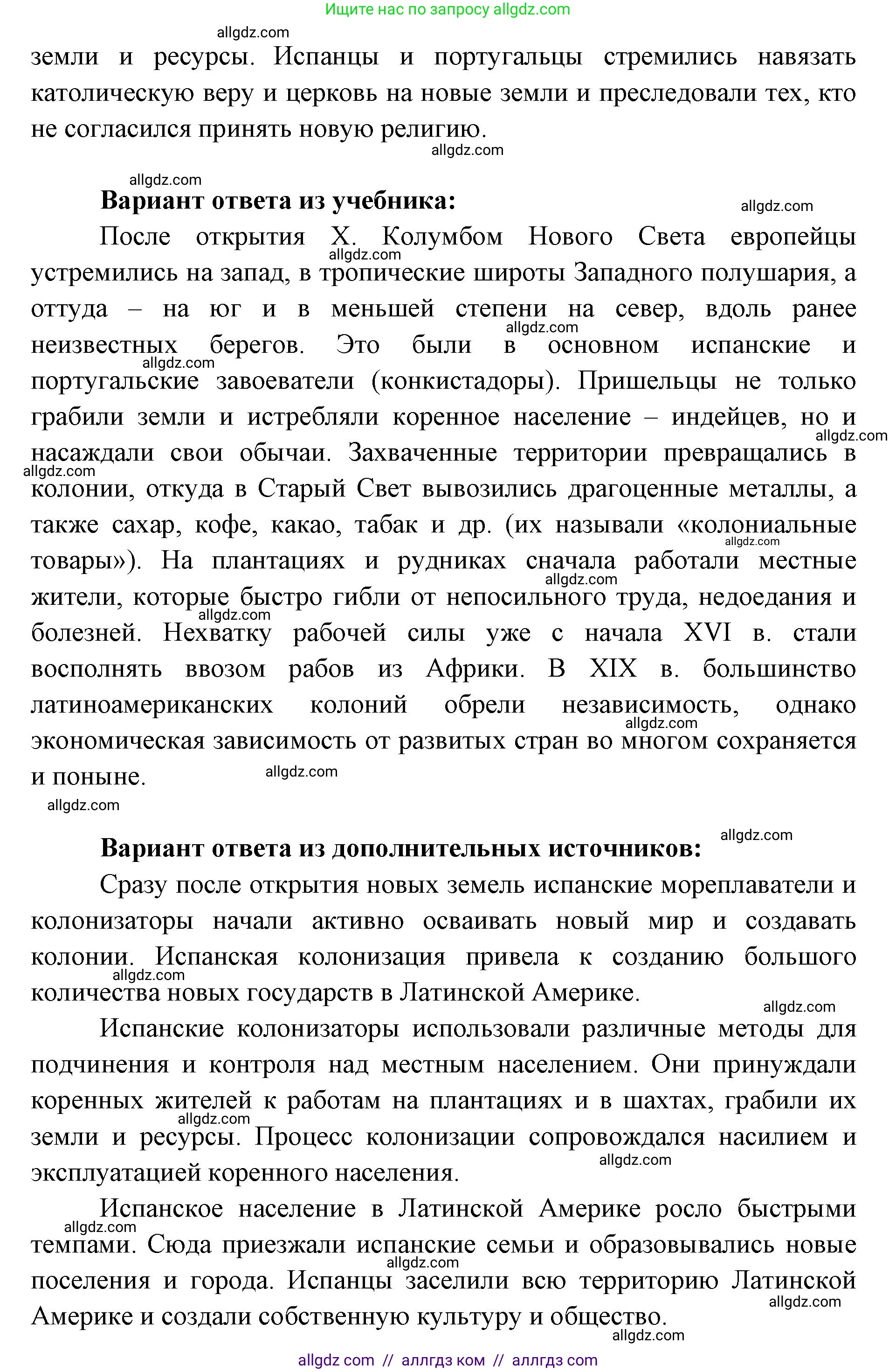 География, 7 класс Учебник, авторы: Алексеев Александр Иванович, Николина Вера Викторовна, Липкина Елена Карловна, Болысов Сергей Иванович, Ачкасова Татьяна Анатольевна, Кузнецова Галина Юрьевна, издательство Просвещение, Москва, 2023, жёлтого цвета, страница 153, номер 2, Решение 2023 (продолжение 2)