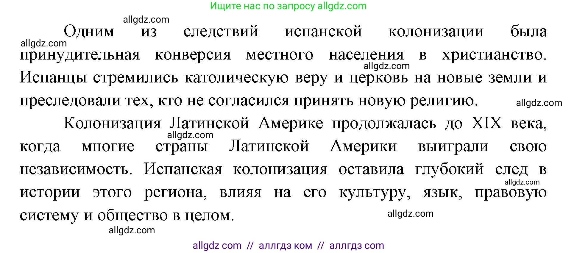 География, 7 класс Учебник, авторы: Алексеев Александр Иванович, Николина Вера Викторовна, Липкина Елена Карловна, Болысов Сергей Иванович, Ачкасова Татьяна Анатольевна, Кузнецова Галина Юрьевна, издательство Просвещение, Москва, 2023, жёлтого цвета, страница 153, номер 2, Решение 2023 (продолжение 3)