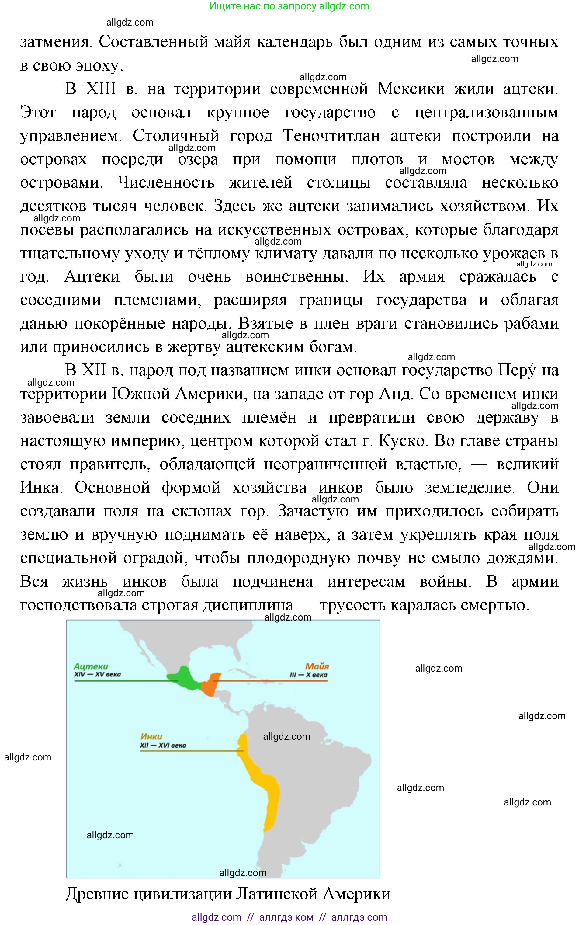 География, 7 класс Учебник, авторы: Алексеев Александр Иванович, Николина Вера Викторовна, Липкина Елена Карловна, Болысов Сергей Иванович, Ачкасова Татьяна Анатольевна, Кузнецова Галина Юрьевна, издательство Просвещение, Москва, 2023, жёлтого цвета, страница 153, номер 3, Решение 2023 (продолжение 2)