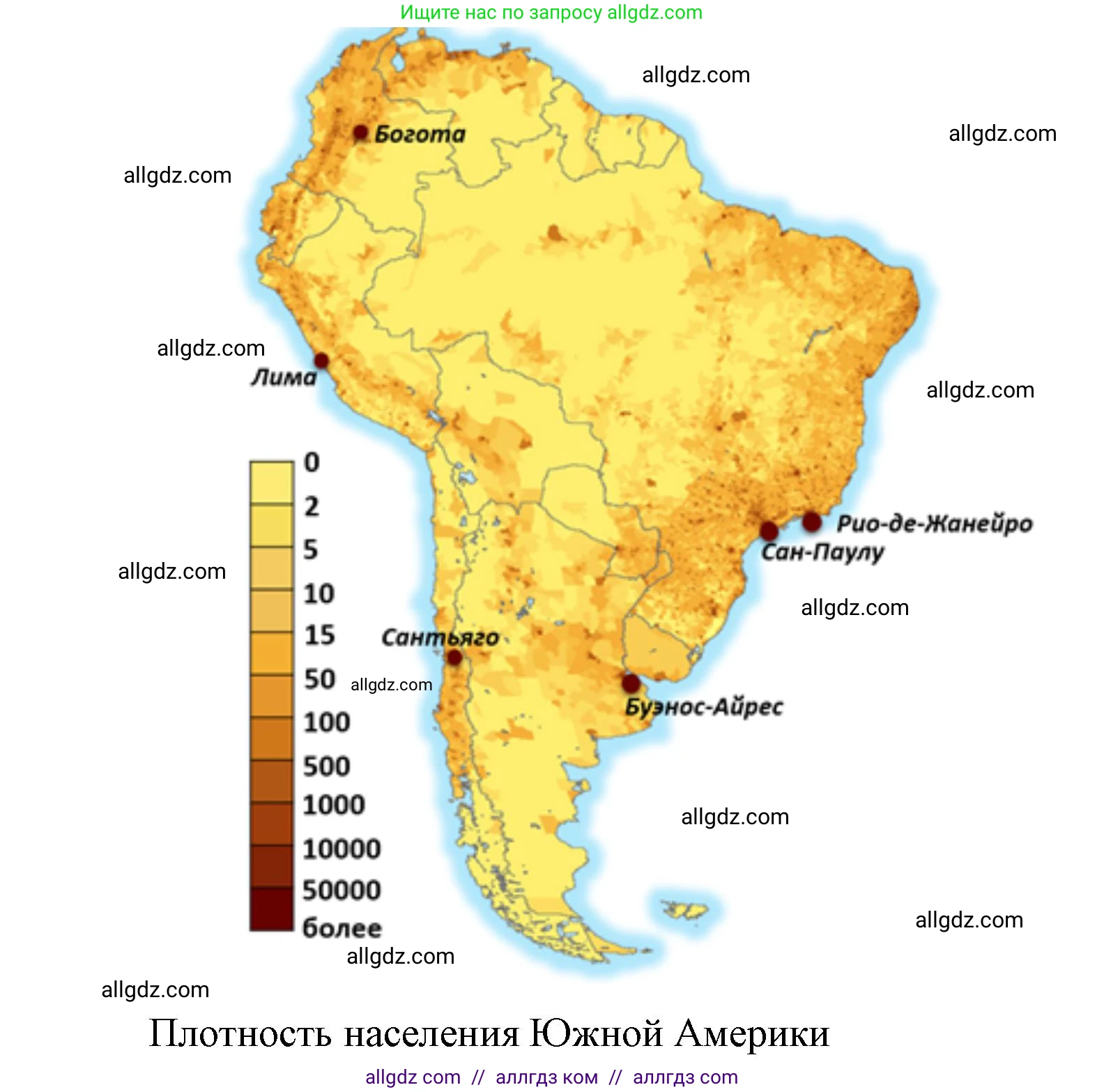 География, 7 класс Учебник, авторы: Алексеев Александр Иванович, Николина Вера Викторовна, Липкина Елена Карловна, Болысов Сергей Иванович, Ачкасова Татьяна Анатольевна, Кузнецова Галина Юрьевна, издательство Просвещение, Москва, 2023, жёлтого цвета, страница 153, номер 4, Решение 2023 (продолжение 2)
