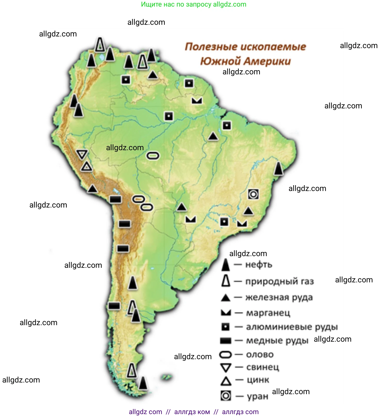 География, 7 класс Учебник, авторы: Алексеев Александр Иванович, Николина Вера Викторовна, Липкина Елена Карловна, Болысов Сергей Иванович, Ачкасова Татьяна Анатольевна, Кузнецова Галина Юрьевна, издательство Просвещение, Москва, 2023, жёлтого цвета, страница 153, номер 7, Решение 2023 (продолжение 2)