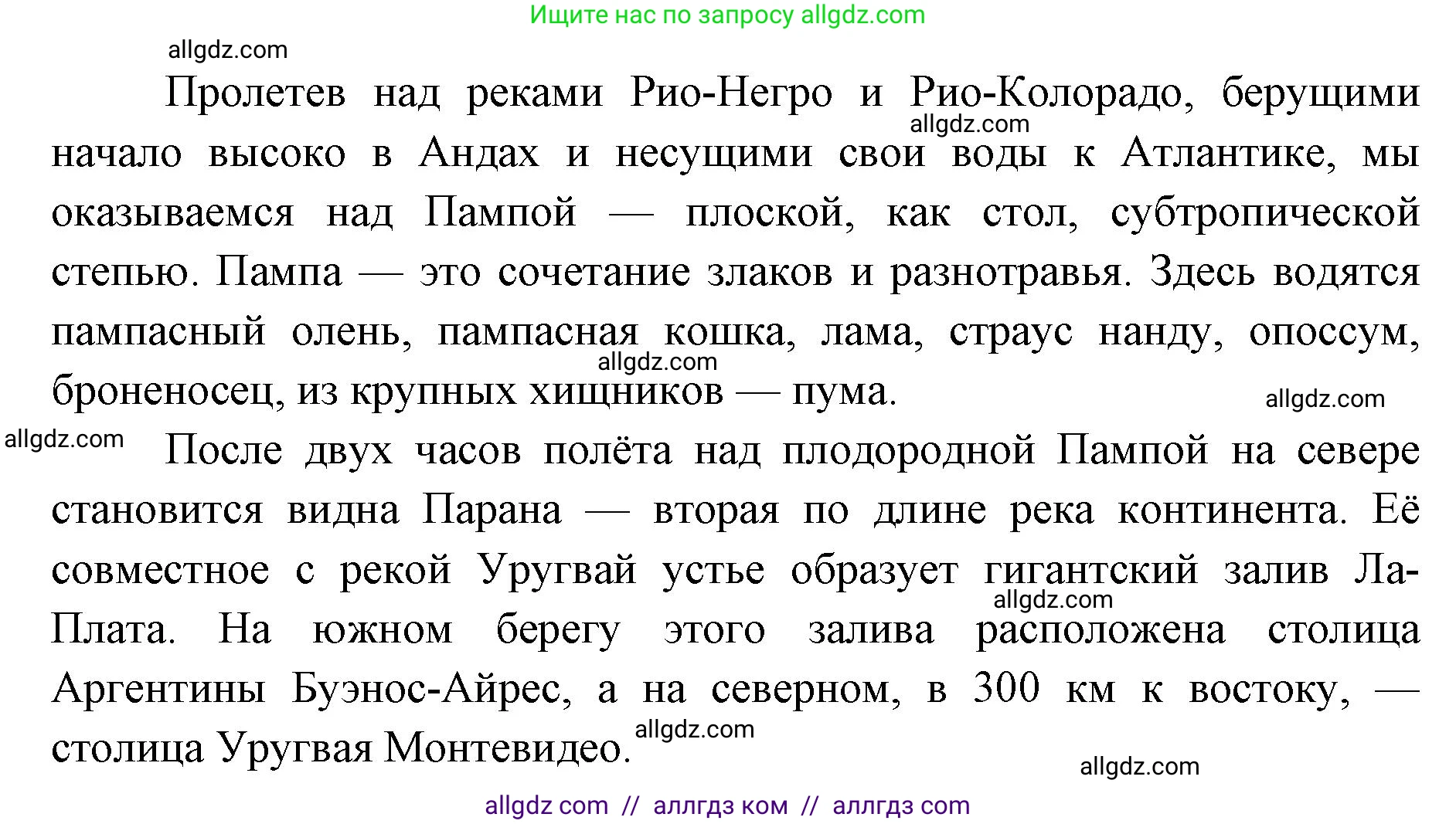 География, 7 класс Учебник, авторы: Алексеев Александр Иванович, Николина Вера Викторовна, Липкина Елена Карловна, Болысов Сергей Иванович, Ачкасова Татьяна Анатольевна, Кузнецова Галина Юрьевна, издательство Просвещение, Москва, 2023, жёлтого цвета, страница 155, Решение 2023 (продолжение 2)