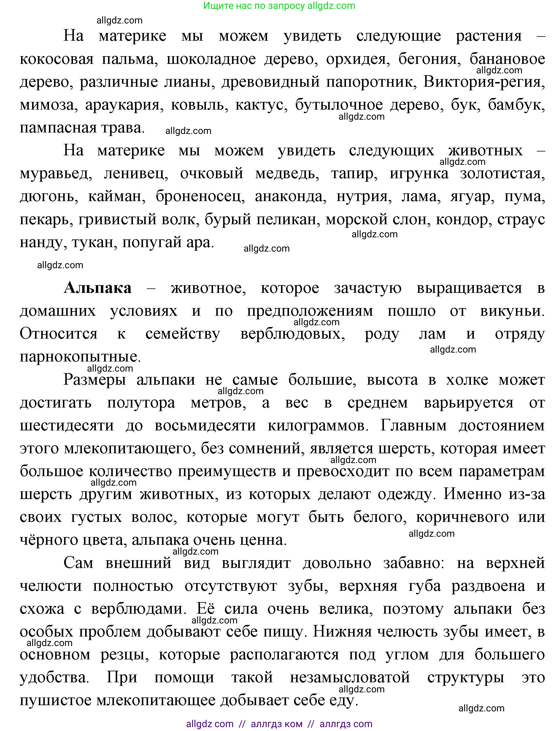 География, 7 класс Учебник, авторы: Алексеев Александр Иванович, Николина Вера Викторовна, Липкина Елена Карловна, Болысов Сергей Иванович, Ачкасова Татьяна Анатольевна, Кузнецова Галина Юрьевна, издательство Просвещение, Москва, 2023, жёлтого цвета, страница 157, номер 3, Решение 2023 (продолжение 2)