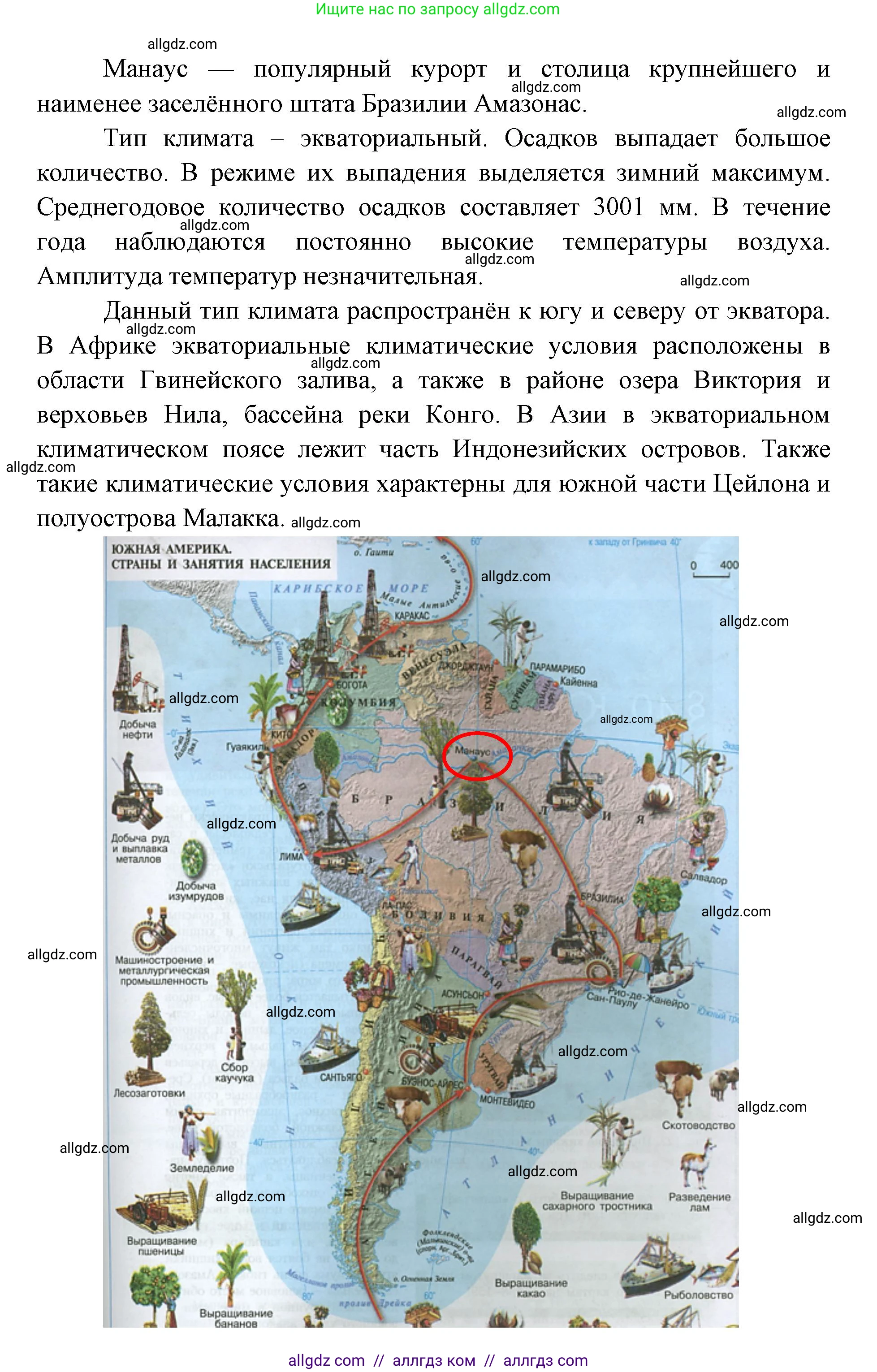 География, 7 класс Учебник, авторы: Алексеев Александр Иванович, Николина Вера Викторовна, Липкина Елена Карловна, Болысов Сергей Иванович, Ачкасова Татьяна Анатольевна, Кузнецова Галина Юрьевна, издательство Просвещение, Москва, 2023, жёлтого цвета, страница 163, номер 1, Решение 2023 (продолжение 2)