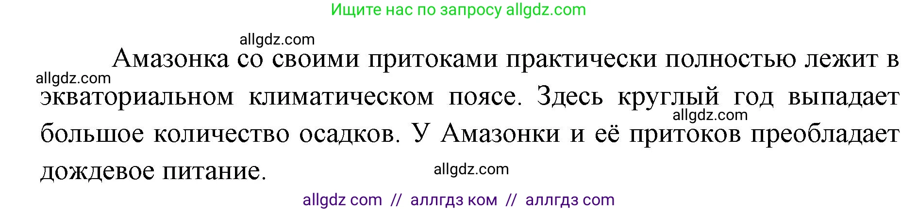 География, 7 класс Учебник, авторы: Алексеев Александр Иванович, Николина Вера Викторовна, Липкина Елена Карловна, Болысов Сергей Иванович, Ачкасова Татьяна Анатольевна, Кузнецова Галина Юрьевна, издательство Просвещение, Москва, 2023, жёлтого цвета, страница 163, номер 4, Решение 2023 (продолжение 2)