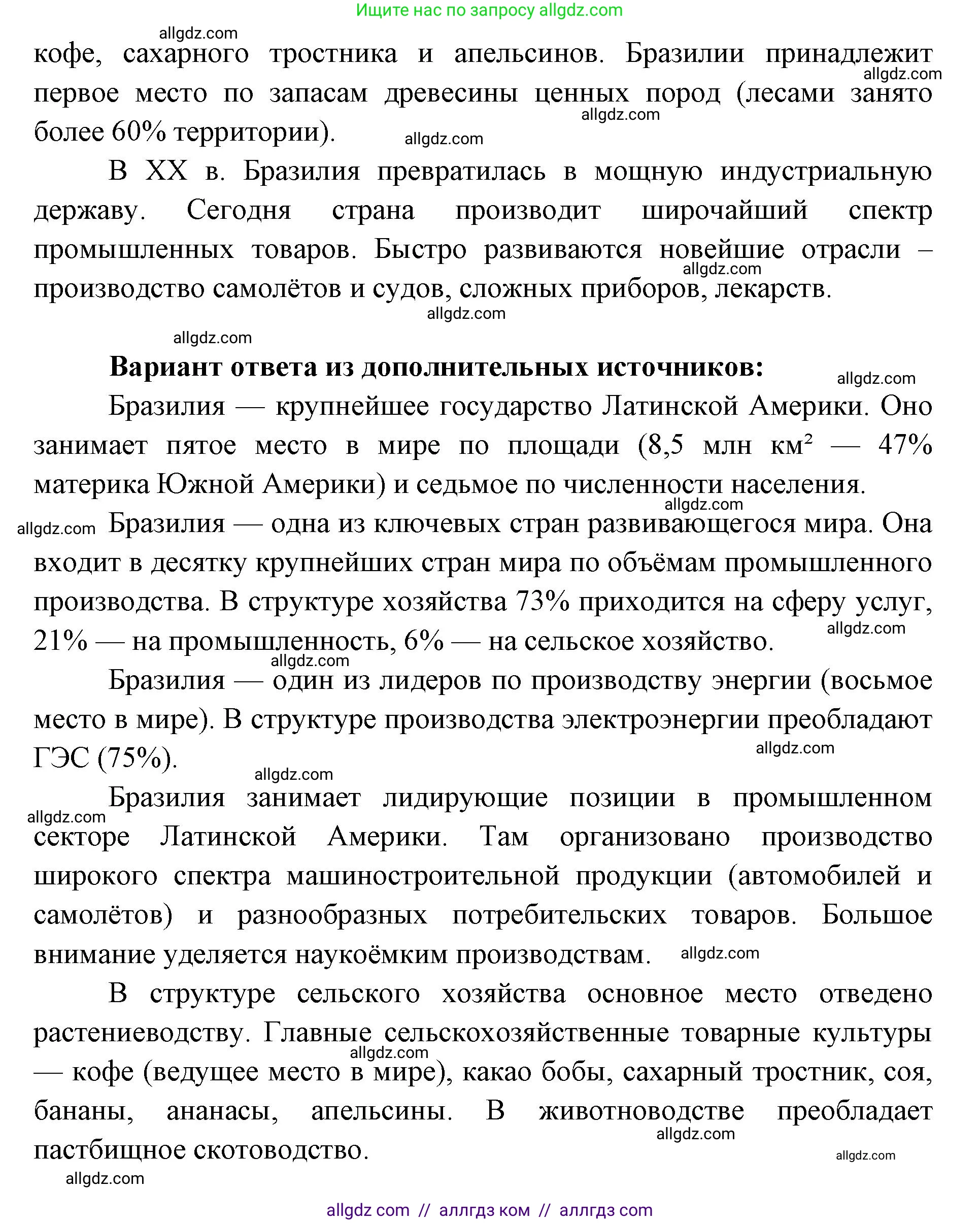 География, 7 класс Учебник, авторы: Алексеев Александр Иванович, Николина Вера Викторовна, Липкина Елена Карловна, Болысов Сергей Иванович, Ачкасова Татьяна Анатольевна, Кузнецова Галина Юрьевна, издательство Просвещение, Москва, 2023, жёлтого цвета, страница 165, Решение 2023 (продолжение 2)