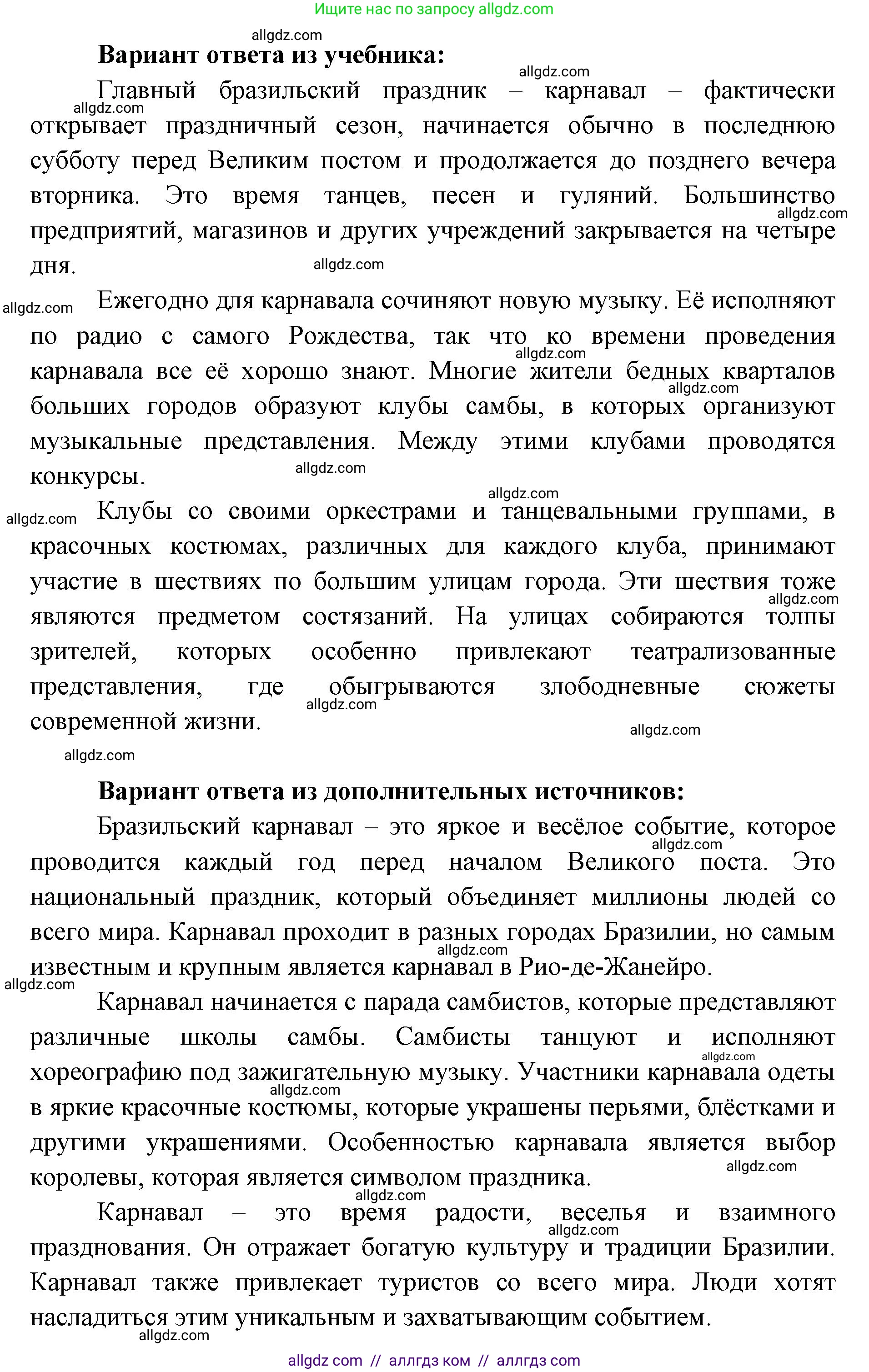 География, 7 класс Учебник, авторы: Алексеев Александр Иванович, Николина Вера Викторовна, Липкина Елена Карловна, Болысов Сергей Иванович, Ачкасова Татьяна Анатольевна, Кузнецова Галина Юрьевна, издательство Просвещение, Москва, 2023, жёлтого цвета, страница 167, номер 10, Решение 2023 (продолжение 2)