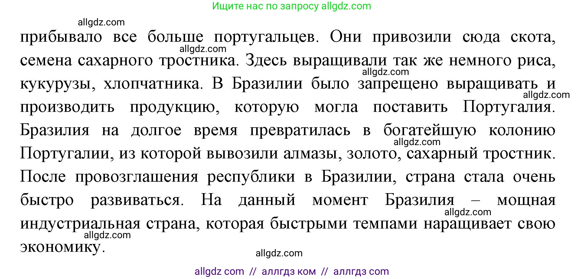 География, 7 класс Учебник, авторы: Алексеев Александр Иванович, Николина Вера Викторовна, Липкина Елена Карловна, Болысов Сергей Иванович, Ачкасова Татьяна Анатольевна, Кузнецова Галина Юрьевна, издательство Просвещение, Москва, 2023, жёлтого цвета, страница 167, номер 2, Решение 2023 (продолжение 2)