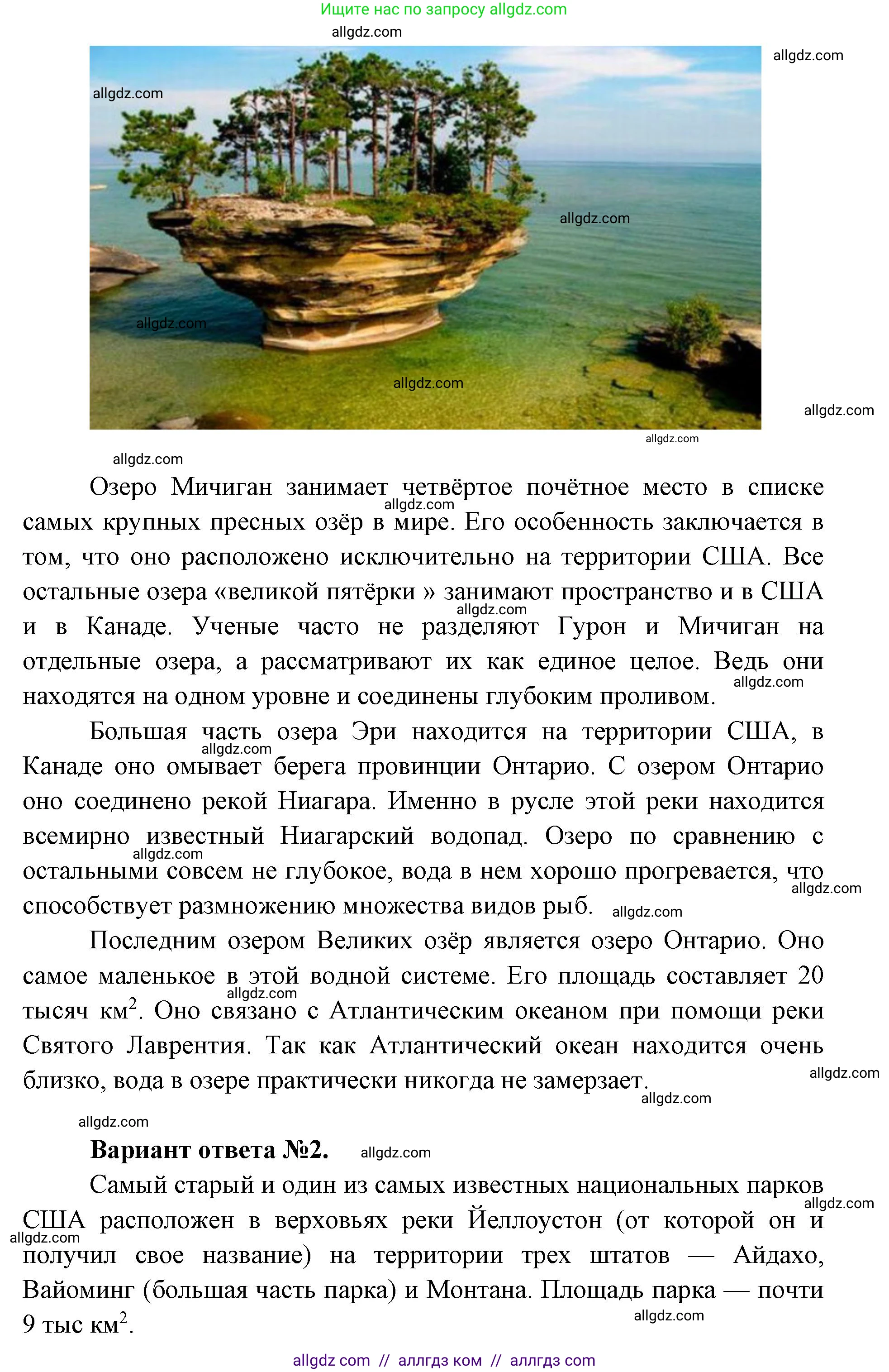 География, 7 класс Учебник, авторы: Алексеев Александр Иванович, Николина Вера Викторовна, Липкина Елена Карловна, Болысов Сергей Иванович, Ачкасова Татьяна Анатольевна, Кузнецова Галина Юрьевна, издательство Просвещение, Москва, 2023, жёлтого цвета, страница 173, номер 11, Решение 2023 (продолжение 3)