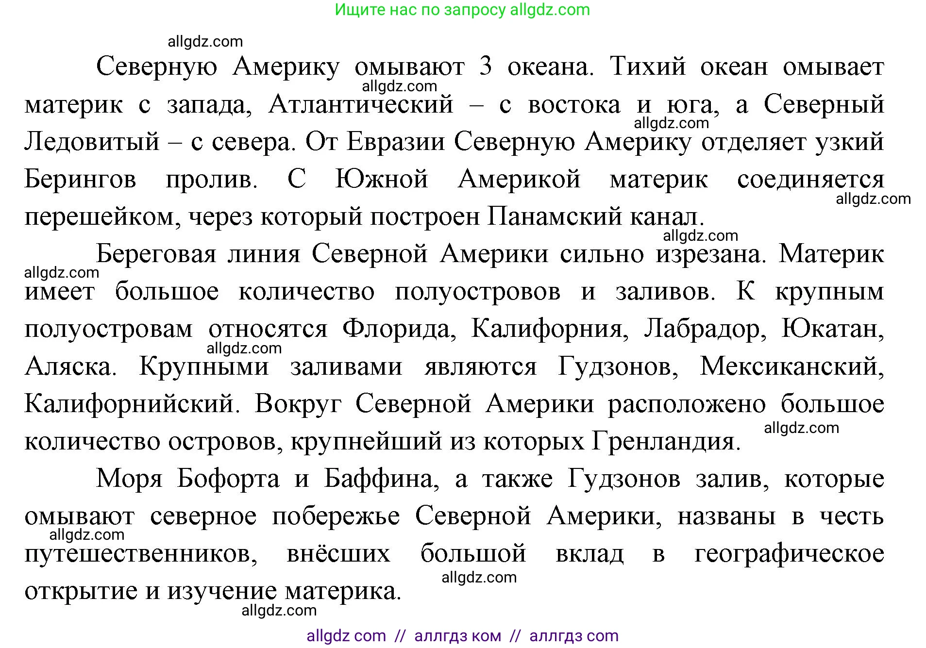 География, 7 класс Учебник, авторы: Алексеев Александр Иванович, Николина Вера Викторовна, Липкина Елена Карловна, Болысов Сергей Иванович, Ачкасова Татьяна Анатольевна, Кузнецова Галина Юрьевна, издательство Просвещение, Москва, 2023, жёлтого цвета, страница 173, номер 2, Решение 2023 (продолжение 2)