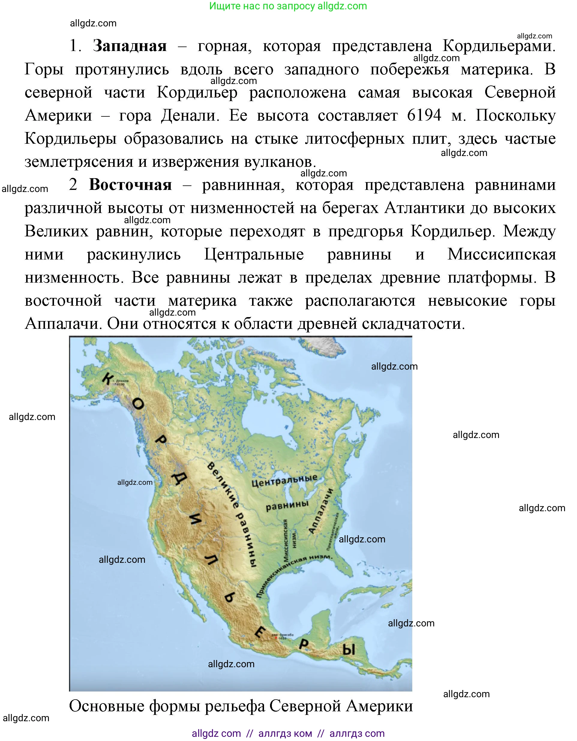 География, 7 класс Учебник, авторы: Алексеев Александр Иванович, Николина Вера Викторовна, Липкина Елена Карловна, Болысов Сергей Иванович, Ачкасова Татьяна Анатольевна, Кузнецова Галина Юрьевна, издательство Просвещение, Москва, 2023, жёлтого цвета, страница 173, номер 3, Решение 2023 (продолжение 2)