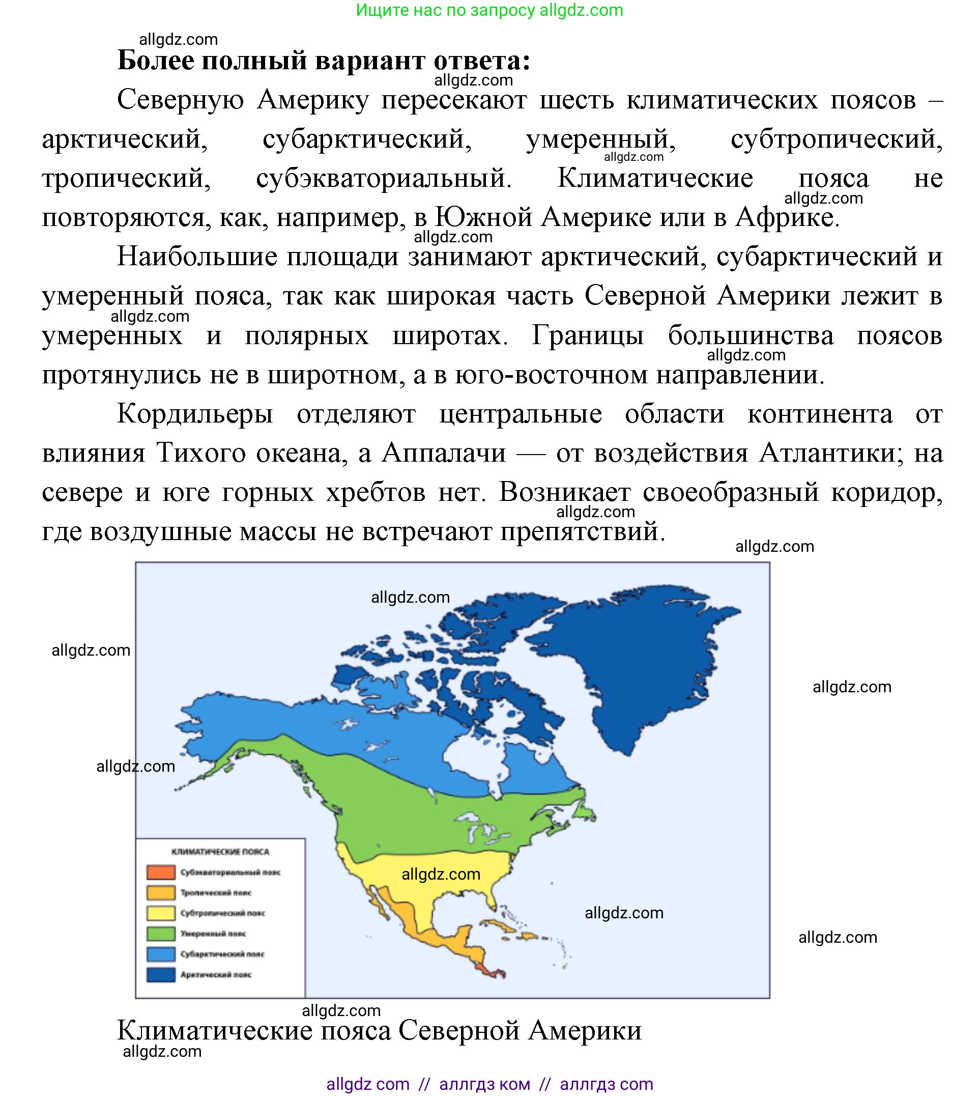 География, 7 класс Учебник, авторы: Алексеев Александр Иванович, Николина Вера Викторовна, Липкина Елена Карловна, Болысов Сергей Иванович, Ачкасова Татьяна Анатольевна, Кузнецова Галина Юрьевна, издательство Просвещение, Москва, 2023, жёлтого цвета, страница 173, номер 4, Решение 2023 (продолжение 2)