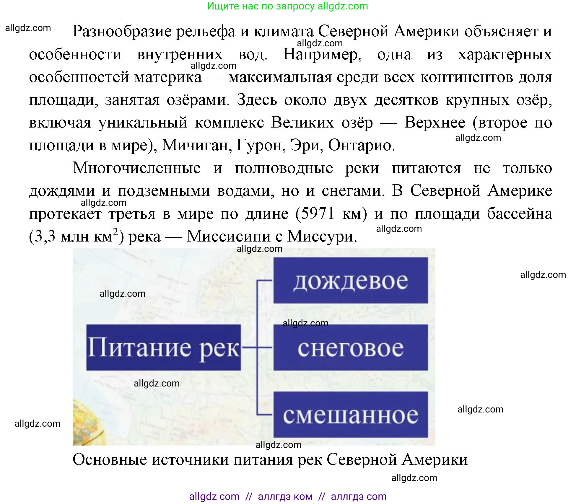 География, 7 класс Учебник, авторы: Алексеев Александр Иванович, Николина Вера Викторовна, Липкина Елена Карловна, Болысов Сергей Иванович, Ачкасова Татьяна Анатольевна, Кузнецова Галина Юрьевна, издательство Просвещение, Москва, 2023, жёлтого цвета, страница 173, номер 5, Решение 2023 (продолжение 2)
