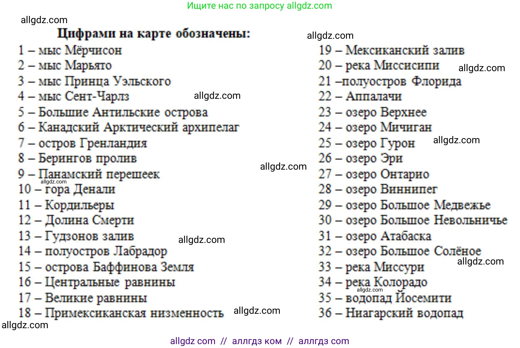 География, 7 класс Учебник, авторы: Алексеев Александр Иванович, Николина Вера Викторовна, Липкина Елена Карловна, Болысов Сергей Иванович, Ачкасова Татьяна Анатольевна, Кузнецова Галина Юрьевна, издательство Просвещение, Москва, 2023, жёлтого цвета, страница 173, номер 8, Решение 2023 (продолжение 3)