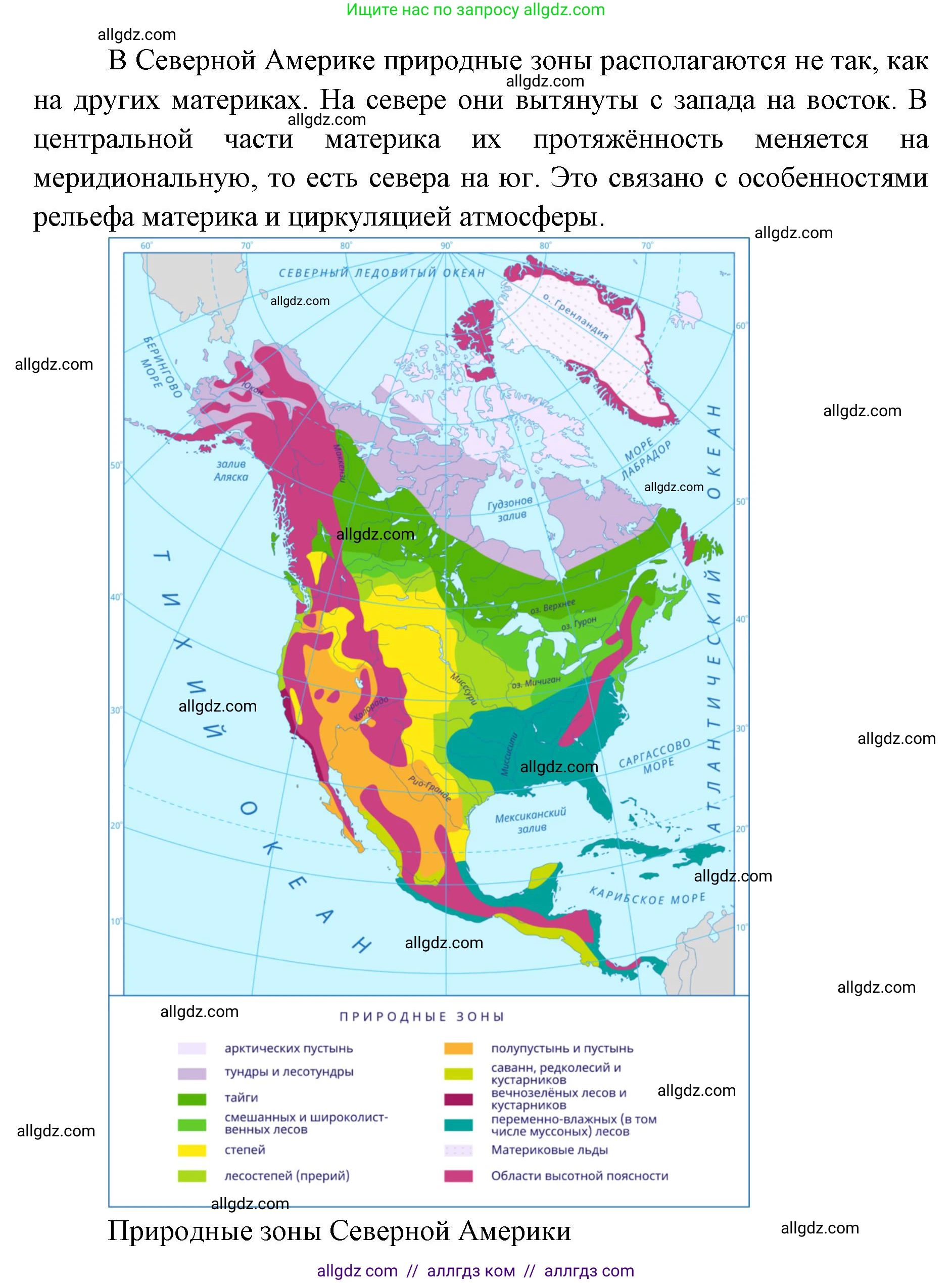 География, 7 класс Учебник, авторы: Алексеев Александр Иванович, Николина Вера Викторовна, Липкина Елена Карловна, Болысов Сергей Иванович, Ачкасова Татьяна Анатольевна, Кузнецова Галина Юрьевна, издательство Просвещение, Москва, 2023, жёлтого цвета, страница 173, номер 9, Решение 2023 (продолжение 2)