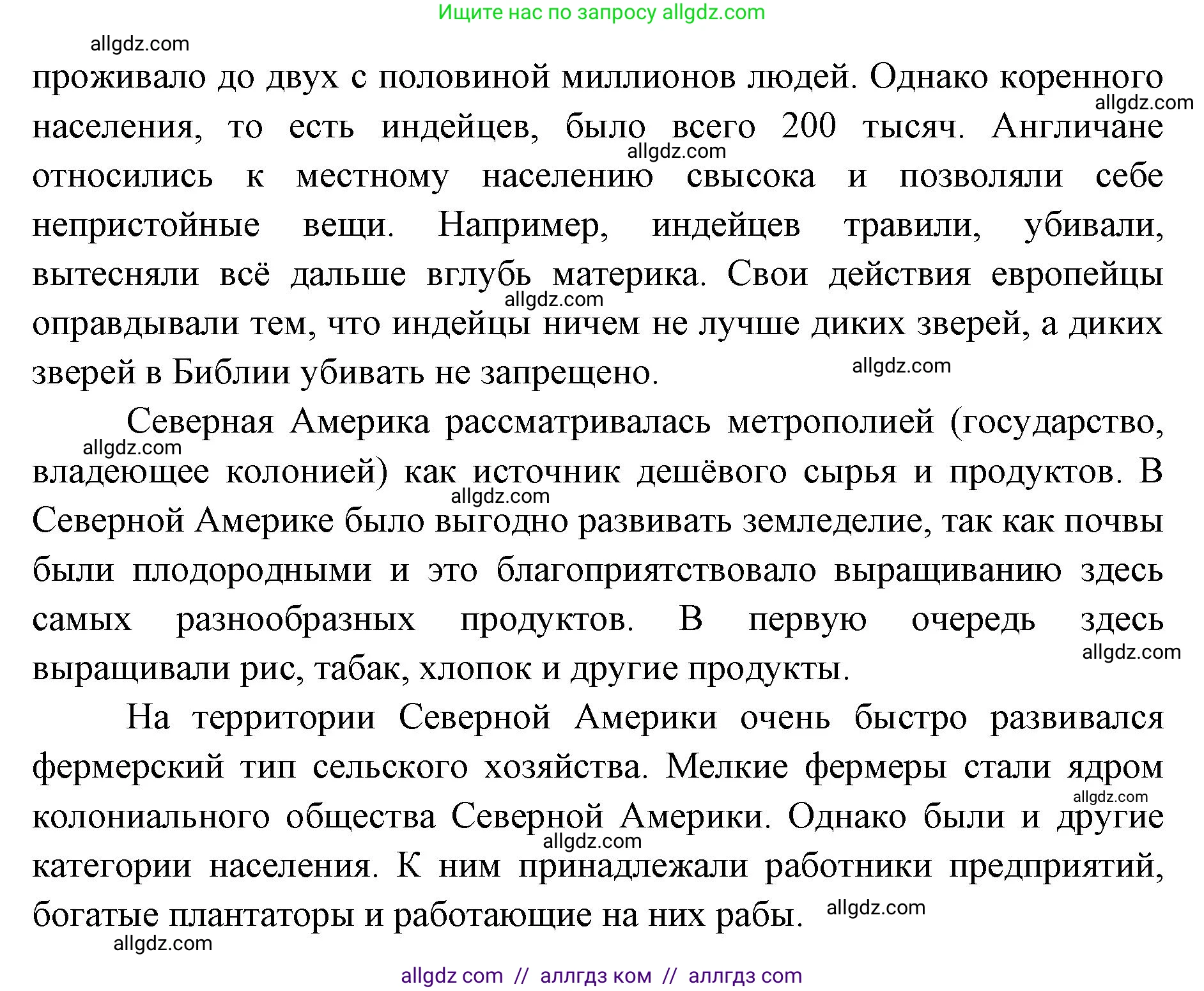 География, 7 класс Учебник, авторы: Алексеев Александр Иванович, Николина Вера Викторовна, Липкина Елена Карловна, Болысов Сергей Иванович, Ачкасова Татьяна Анатольевна, Кузнецова Галина Юрьевна, издательство Просвещение, Москва, 2023, жёлтого цвета, страница 177, номер 1, Решение 2023 (продолжение 2)