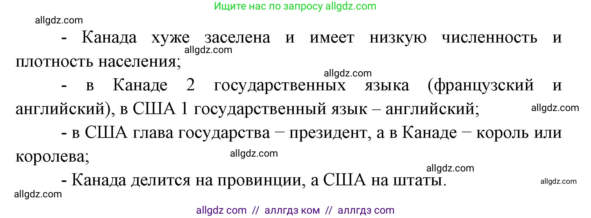 География, 7 класс Учебник, авторы: Алексеев Александр Иванович, Николина Вера Викторовна, Липкина Елена Карловна, Болысов Сергей Иванович, Ачкасова Татьяна Анатольевна, Кузнецова Галина Юрьевна, издательство Просвещение, Москва, 2023, жёлтого цвета, страница 177, номер 2, Решение 2023 (продолжение 2)