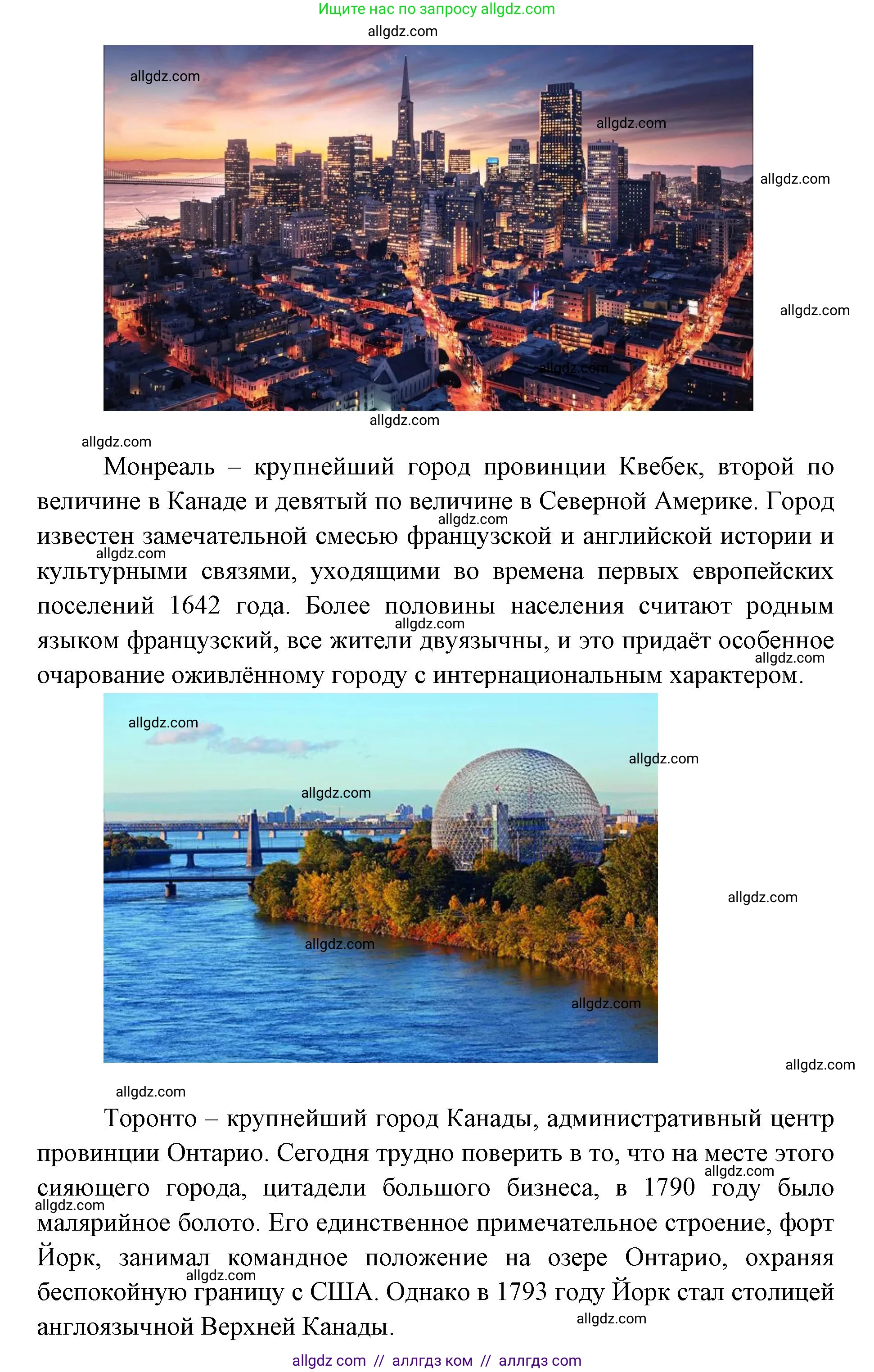 География, 7 класс Учебник, авторы: Алексеев Александр Иванович, Николина Вера Викторовна, Липкина Елена Карловна, Болысов Сергей Иванович, Ачкасова Татьяна Анатольевна, Кузнецова Галина Юрьевна, издательство Просвещение, Москва, 2023, жёлтого цвета, страница 177, номер 5, Решение 2023 (продолжение 2)