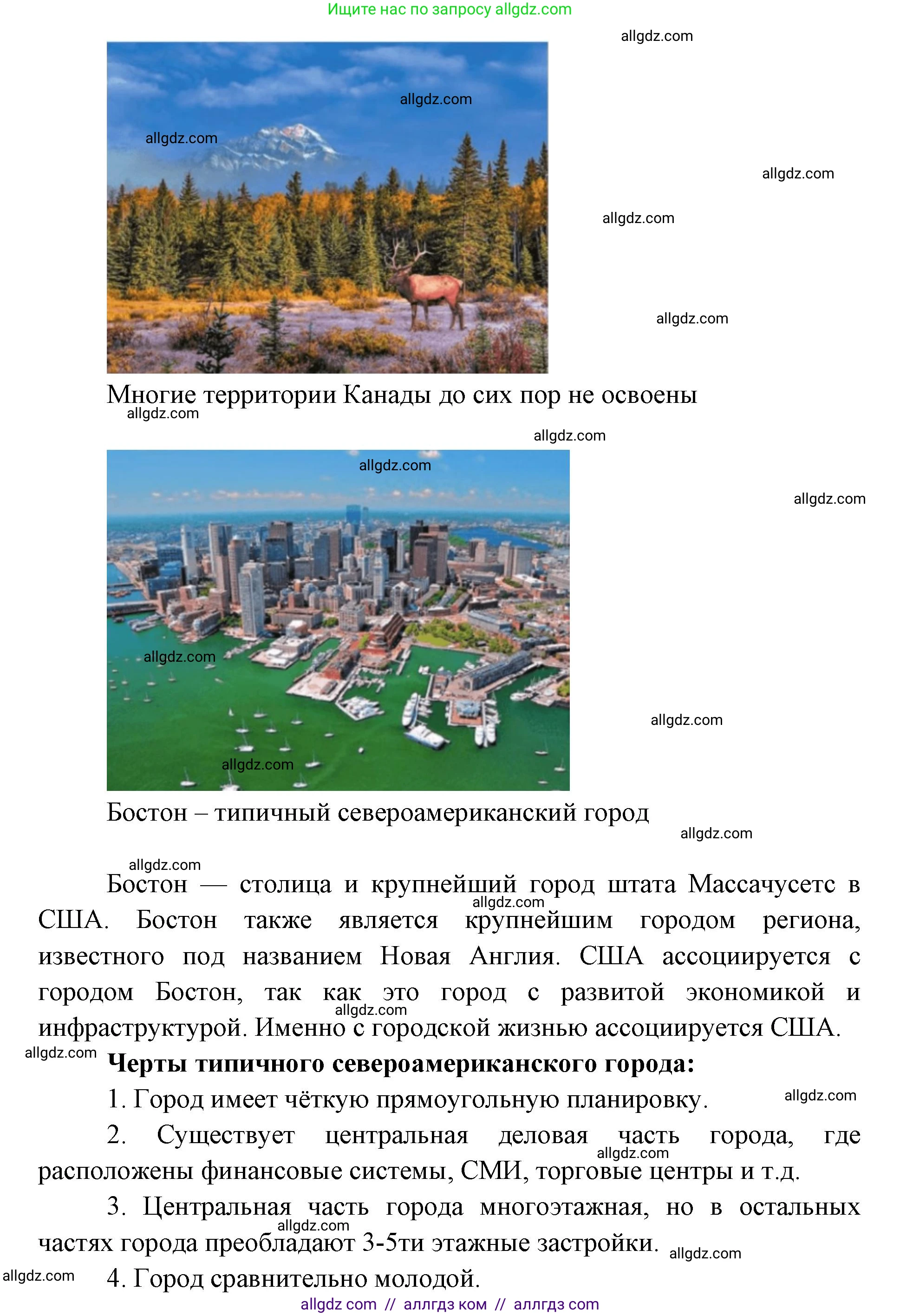 География, 7 класс Учебник, авторы: Алексеев Александр Иванович, Николина Вера Викторовна, Липкина Елена Карловна, Болысов Сергей Иванович, Ачкасова Татьяна Анатольевна, Кузнецова Галина Юрьевна, издательство Просвещение, Москва, 2023, жёлтого цвета, страница 177, номер 7, Решение 2023 (продолжение 2)