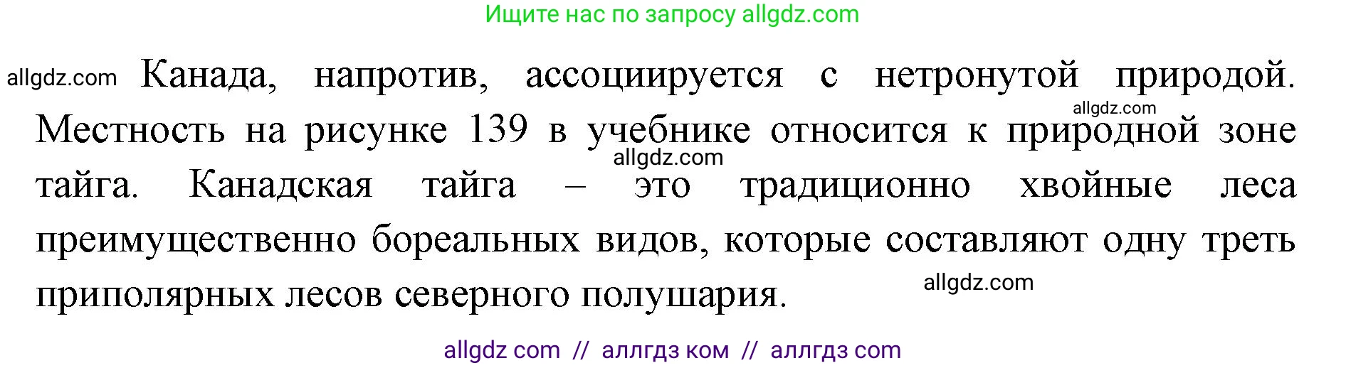 География, 7 класс Учебник, авторы: Алексеев Александр Иванович, Николина Вера Викторовна, Липкина Елена Карловна, Болысов Сергей Иванович, Ачкасова Татьяна Анатольевна, Кузнецова Галина Юрьевна, издательство Просвещение, Москва, 2023, жёлтого цвета, страница 177, номер 7, Решение 2023 (продолжение 3)