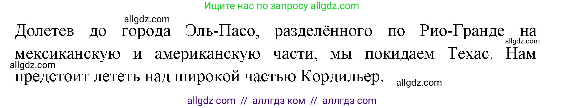 География, 7 класс Учебник, авторы: Алексеев Александр Иванович, Николина Вера Викторовна, Липкина Елена Карловна, Болысов Сергей Иванович, Ачкасова Татьяна Анатольевна, Кузнецова Галина Юрьевна, издательство Просвещение, Москва, 2023, жёлтого цвета, страница 181, Решение 2023 (продолжение 2)