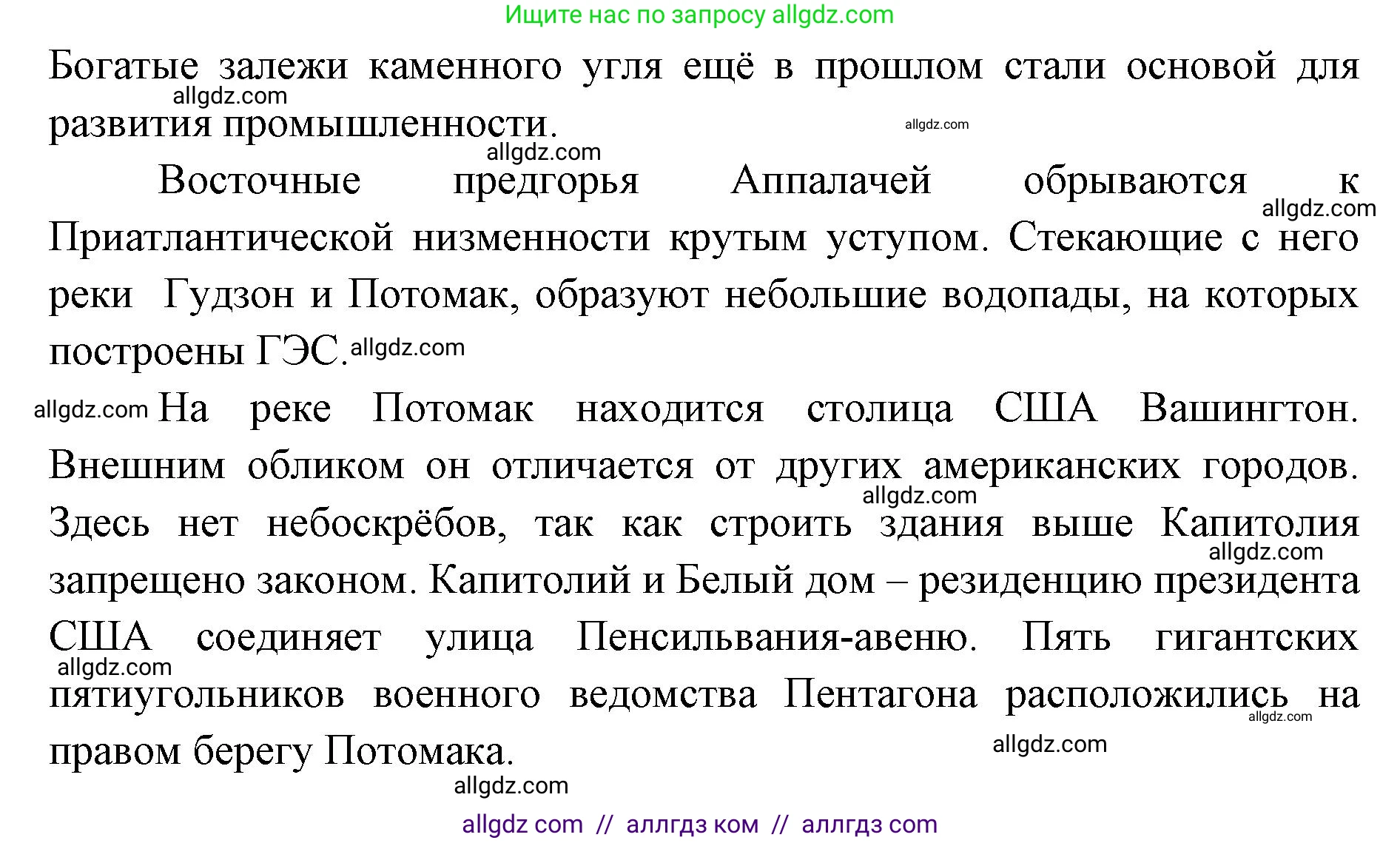 География, 7 класс Учебник, авторы: Алексеев Александр Иванович, Николина Вера Викторовна, Липкина Елена Карловна, Болысов Сергей Иванович, Ачкасова Татьяна Анатольевна, Кузнецова Галина Юрьевна, издательство Просвещение, Москва, 2023, жёлтого цвета, страница 186, Решение 2023 (продолжение 2)