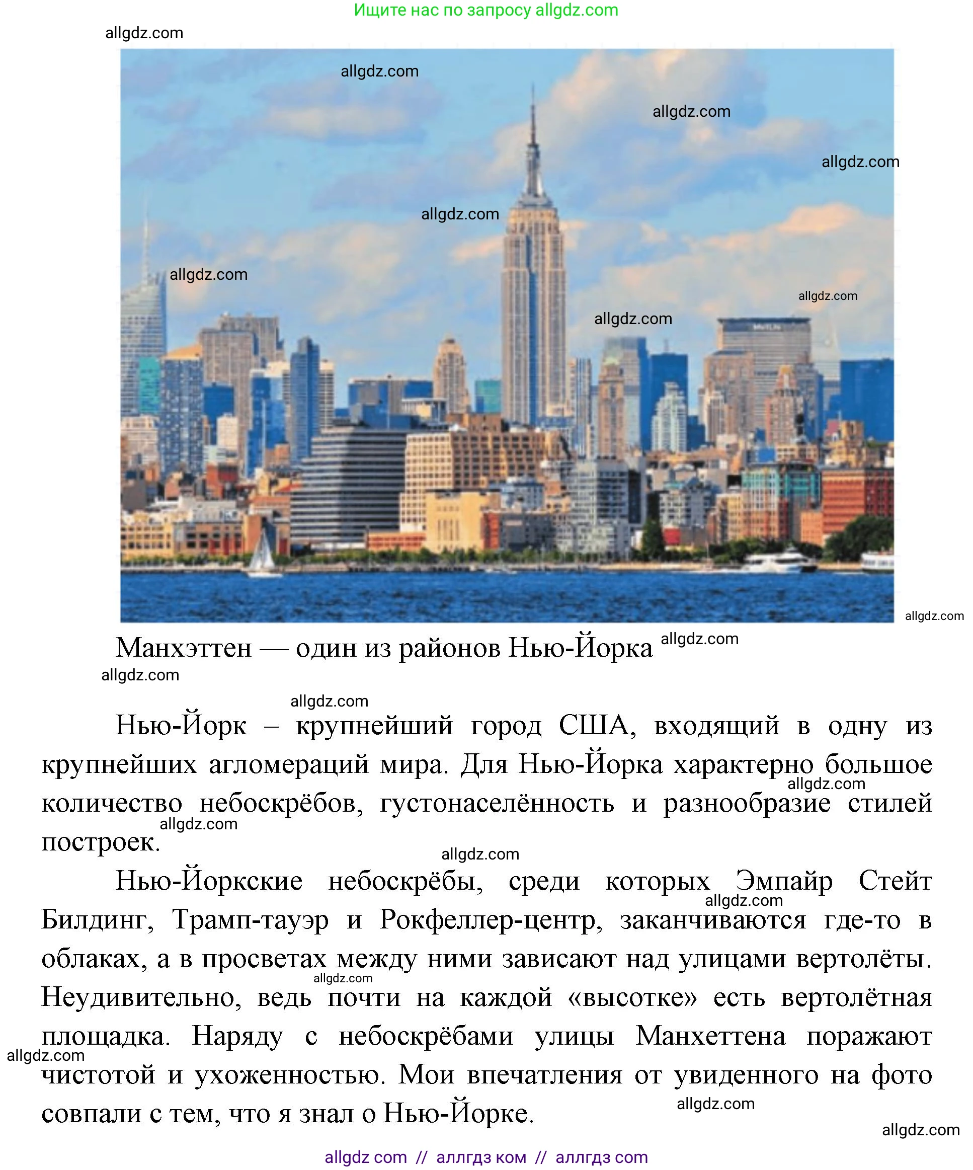 География, 7 класс Учебник, авторы: Алексеев Александр Иванович, Николина Вера Викторовна, Липкина Елена Карловна, Болысов Сергей Иванович, Ачкасова Татьяна Анатольевна, Кузнецова Галина Юрьевна, издательство Просвещение, Москва, 2023, жёлтого цвета, страница 187, номер 2, Решение 2023 (продолжение 2)
