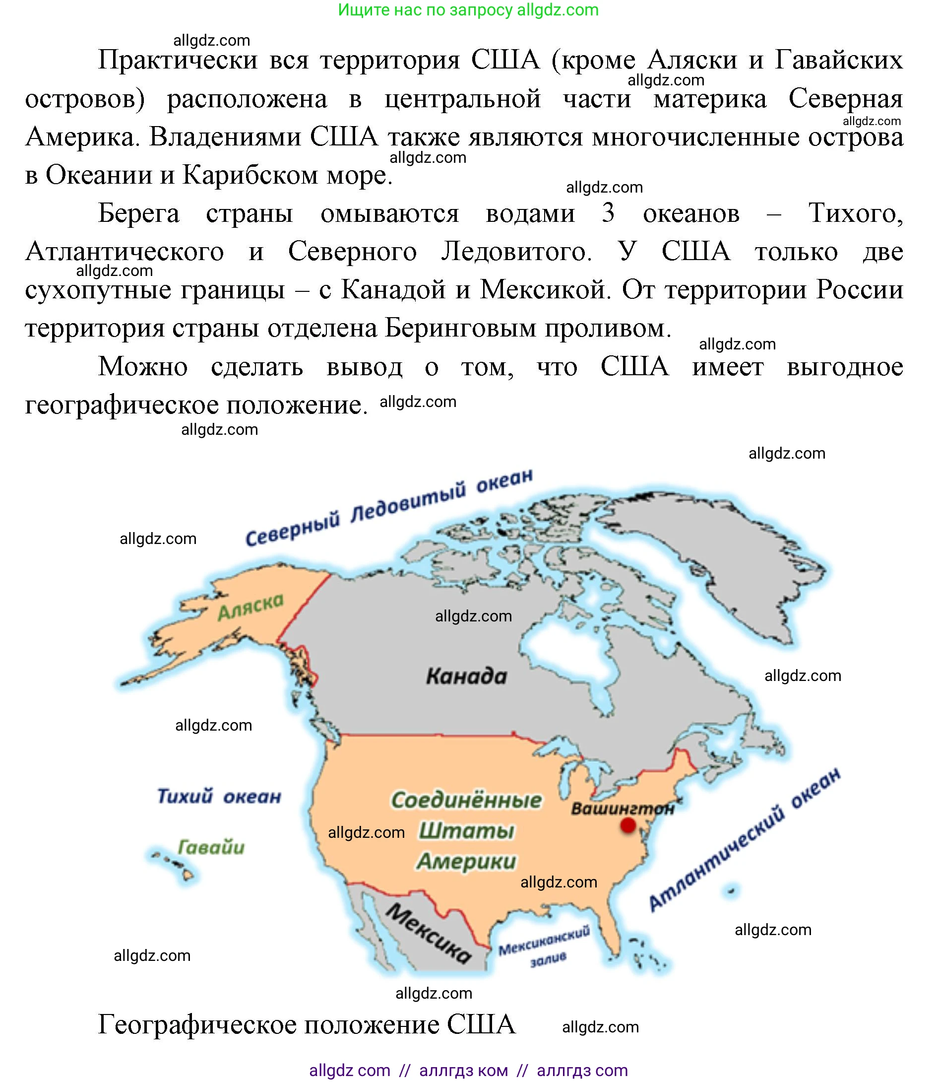 География, 7 класс Учебник, авторы: Алексеев Александр Иванович, Николина Вера Викторовна, Липкина Елена Карловна, Болысов Сергей Иванович, Ачкасова Татьяна Анатольевна, Кузнецова Галина Юрьевна, издательство Просвещение, Москва, 2023, жёлтого цвета, страница 189, Решение 2023 (продолжение 2)