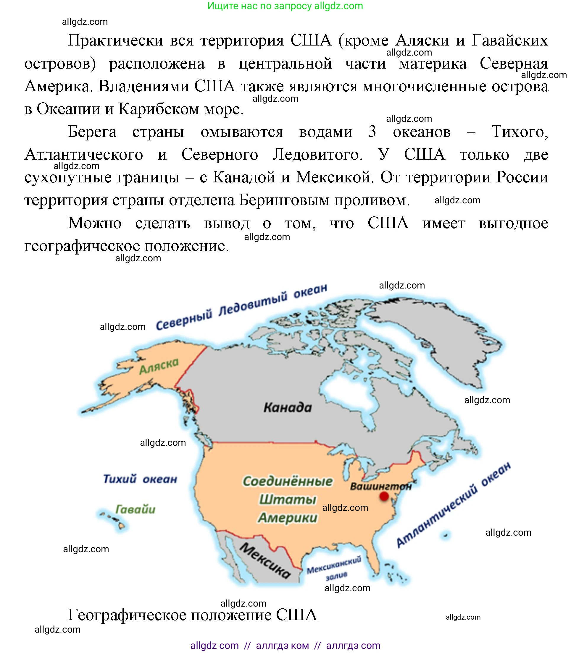 География, 7 класс Учебник, авторы: Алексеев Александр Иванович, Николина Вера Викторовна, Липкина Елена Карловна, Болысов Сергей Иванович, Ачкасова Татьяна Анатольевна, Кузнецова Галина Юрьевна, издательство Просвещение, Москва, 2023, жёлтого цвета, страница 191, номер 1, Решение 2023 (продолжение 2)
