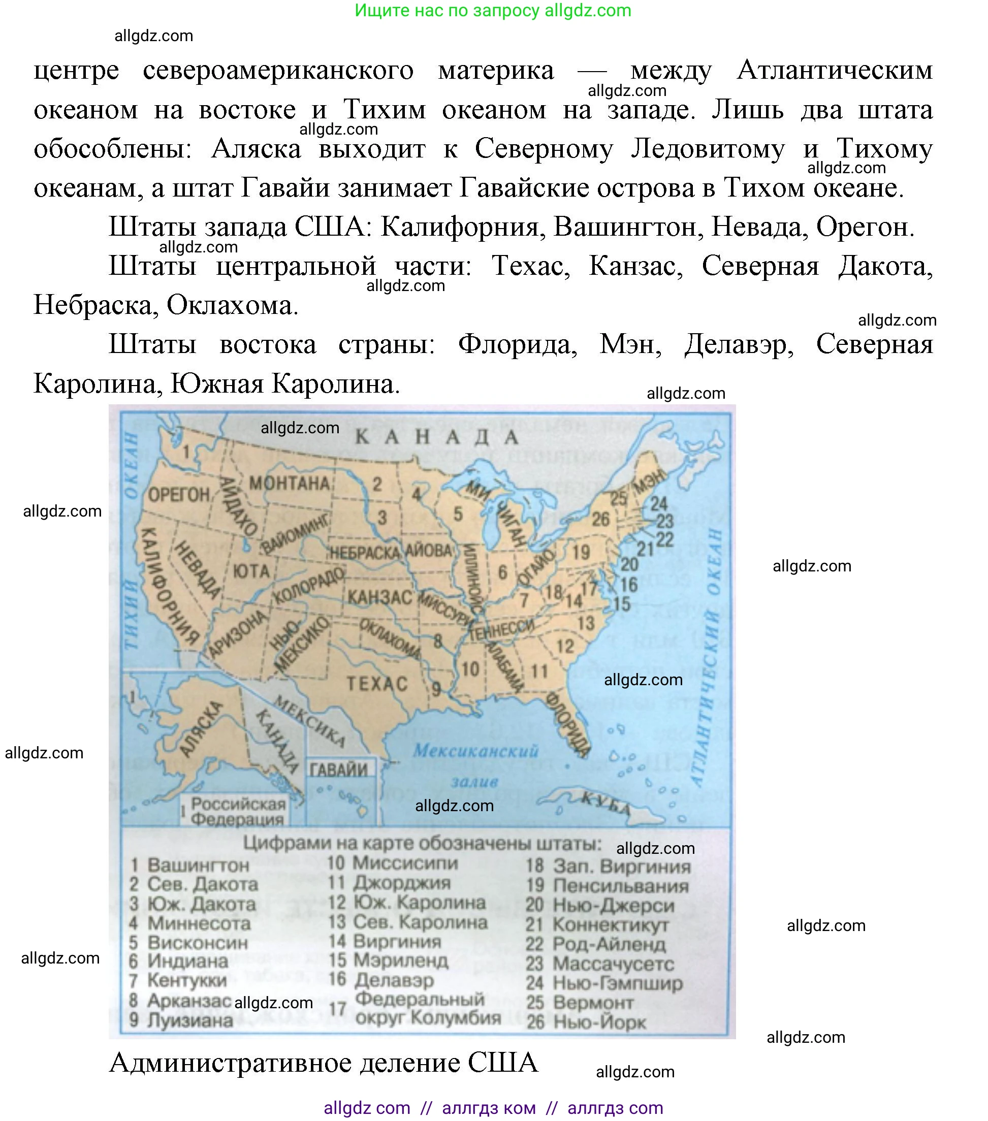 География, 7 класс Учебник, авторы: Алексеев Александр Иванович, Николина Вера Викторовна, Липкина Елена Карловна, Болысов Сергей Иванович, Ачкасова Татьяна Анатольевна, Кузнецова Галина Юрьевна, издательство Просвещение, Москва, 2023, жёлтого цвета, страница 191, номер 2, Решение 2023 (продолжение 2)
