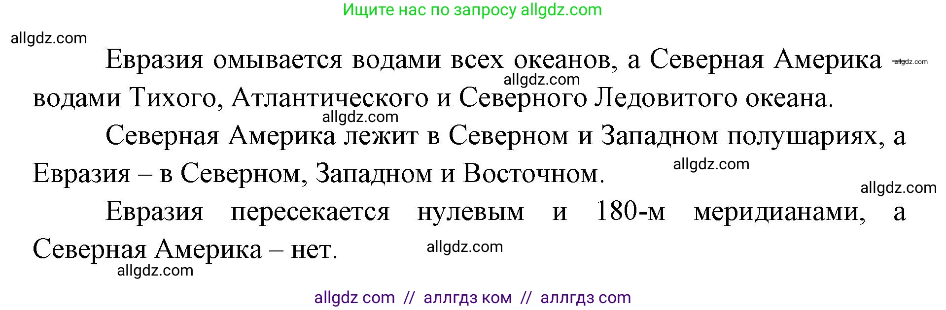 География, 7 класс Учебник, авторы: Алексеев Александр Иванович, Николина Вера Викторовна, Липкина Елена Карловна, Болысов Сергей Иванович, Ачкасова Татьяна Анатольевна, Кузнецова Галина Юрьевна, издательство Просвещение, Москва, 2023, жёлтого цвета, страница 195, номер 6, Решение 2023 (продолжение 2)