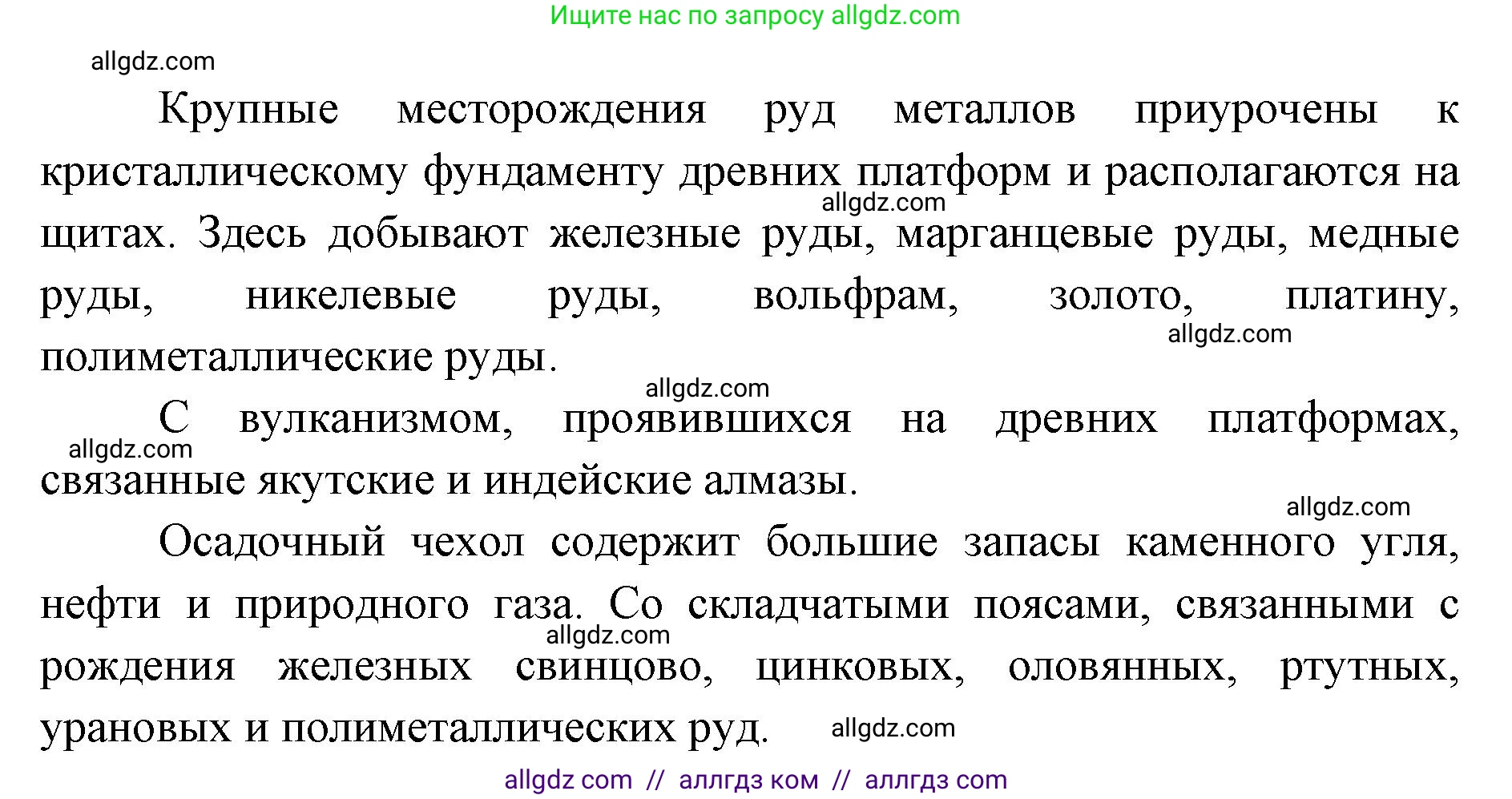 География, 7 класс Учебник, авторы: Алексеев Александр Иванович, Николина Вера Викторовна, Липкина Елена Карловна, Болысов Сергей Иванович, Ачкасова Татьяна Анатольевна, Кузнецова Галина Юрьевна, издательство Просвещение, Москва, 2023, жёлтого цвета, страница 195, номер 7, Решение 2023 (продолжение 2)