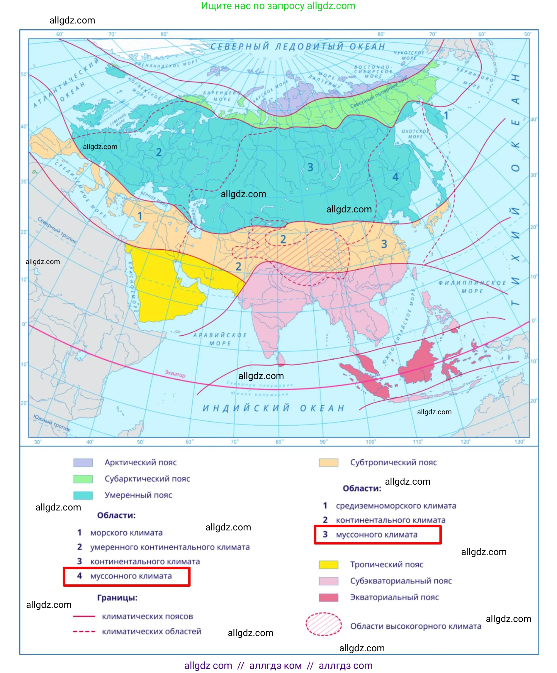 География, 7 класс Учебник, авторы: Алексеев Александр Иванович, Николина Вера Викторовна, Липкина Елена Карловна, Болысов Сергей Иванович, Ачкасова Татьяна Анатольевна, Кузнецова Галина Юрьевна, издательство Просвещение, Москва, 2023, жёлтого цвета, страница 199, номер 4, Решение 2023 (продолжение 2)