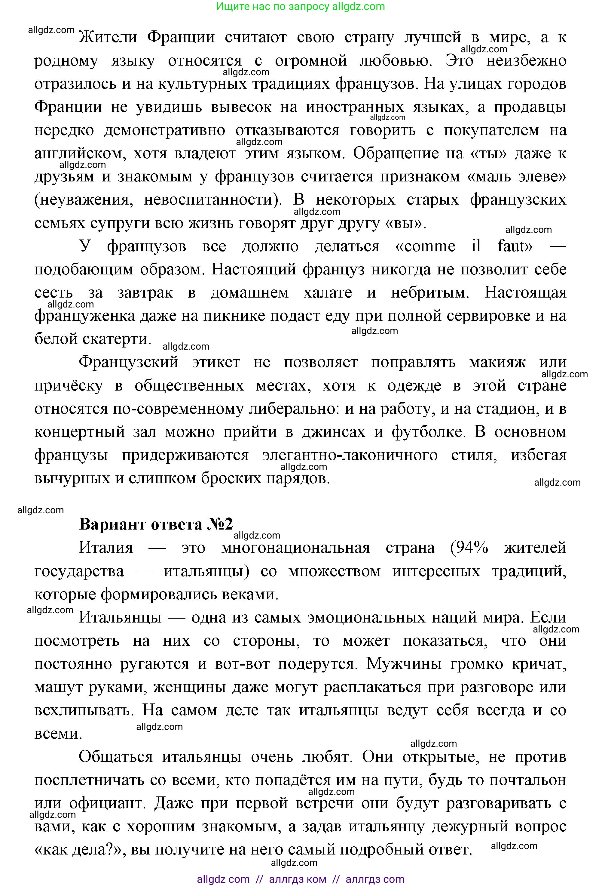 География, 7 класс Учебник, авторы: Алексеев Александр Иванович, Николина Вера Викторовна, Липкина Елена Карловна, Болысов Сергей Иванович, Ачкасова Татьяна Анатольевна, Кузнецова Галина Юрьевна, издательство Просвещение, Москва, 2023, жёлтого цвета, страница 203, номер 10, Решение 2023 (продолжение 2)