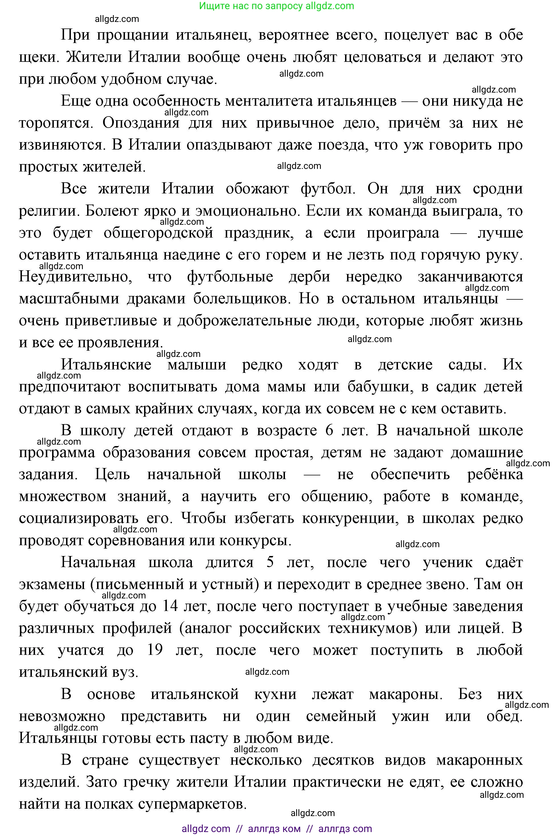 География, 7 класс Учебник, авторы: Алексеев Александр Иванович, Николина Вера Викторовна, Липкина Елена Карловна, Болысов Сергей Иванович, Ачкасова Татьяна Анатольевна, Кузнецова Галина Юрьевна, издательство Просвещение, Москва, 2023, жёлтого цвета, страница 203, номер 10, Решение 2023 (продолжение 3)