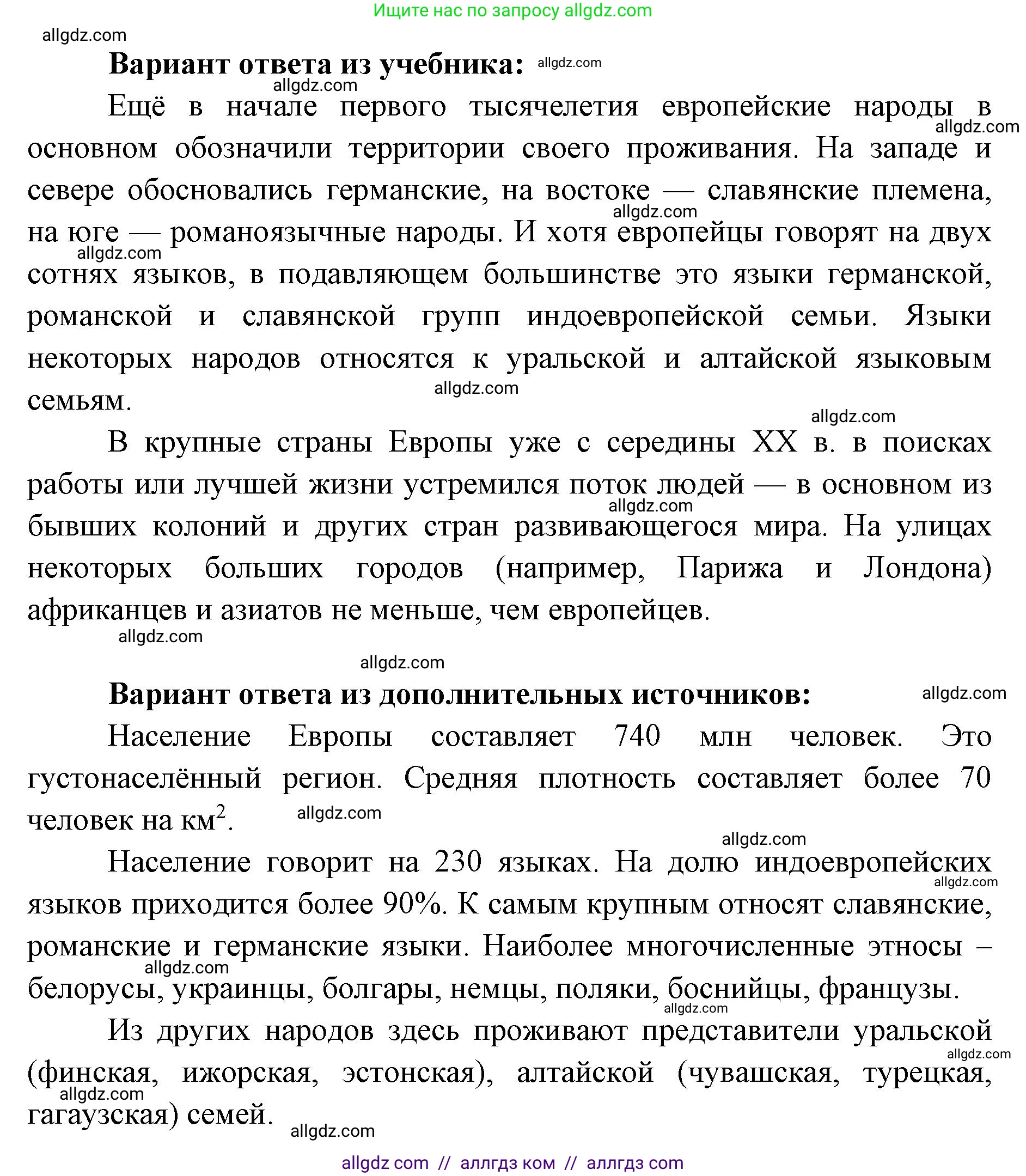 География, 7 класс Учебник, авторы: Алексеев Александр Иванович, Николина Вера Викторовна, Липкина Елена Карловна, Болысов Сергей Иванович, Ачкасова Татьяна Анатольевна, Кузнецова Галина Юрьевна, издательство Просвещение, Москва, 2023, жёлтого цвета, страница 203, номер 3, Решение 2023 (продолжение 2)