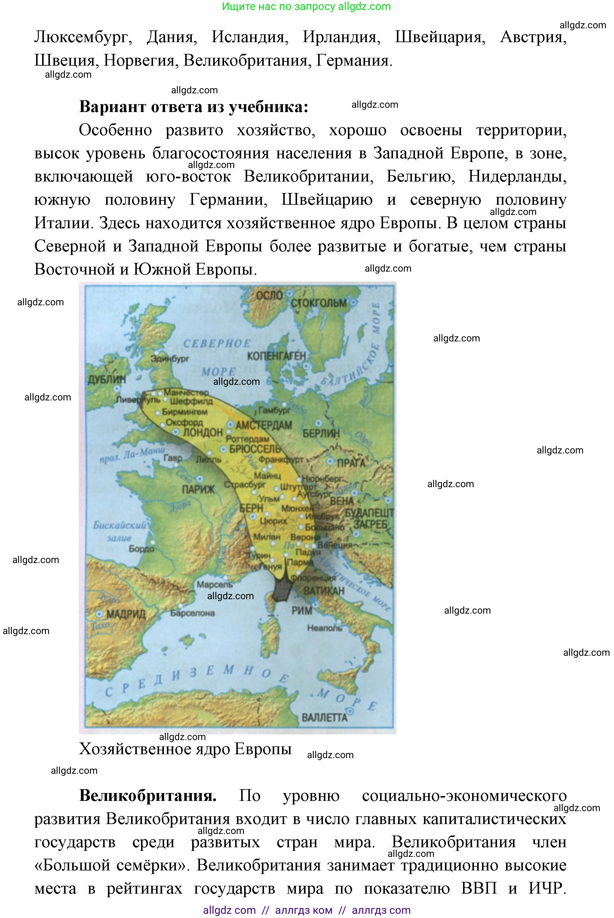 География, 7 класс Учебник, авторы: Алексеев Александр Иванович, Николина Вера Викторовна, Липкина Елена Карловна, Болысов Сергей Иванович, Ачкасова Татьяна Анатольевна, Кузнецова Галина Юрьевна, издательство Просвещение, Москва, 2023, жёлтого цвета, страница 203, номер 4, Решение 2023 (продолжение 2)