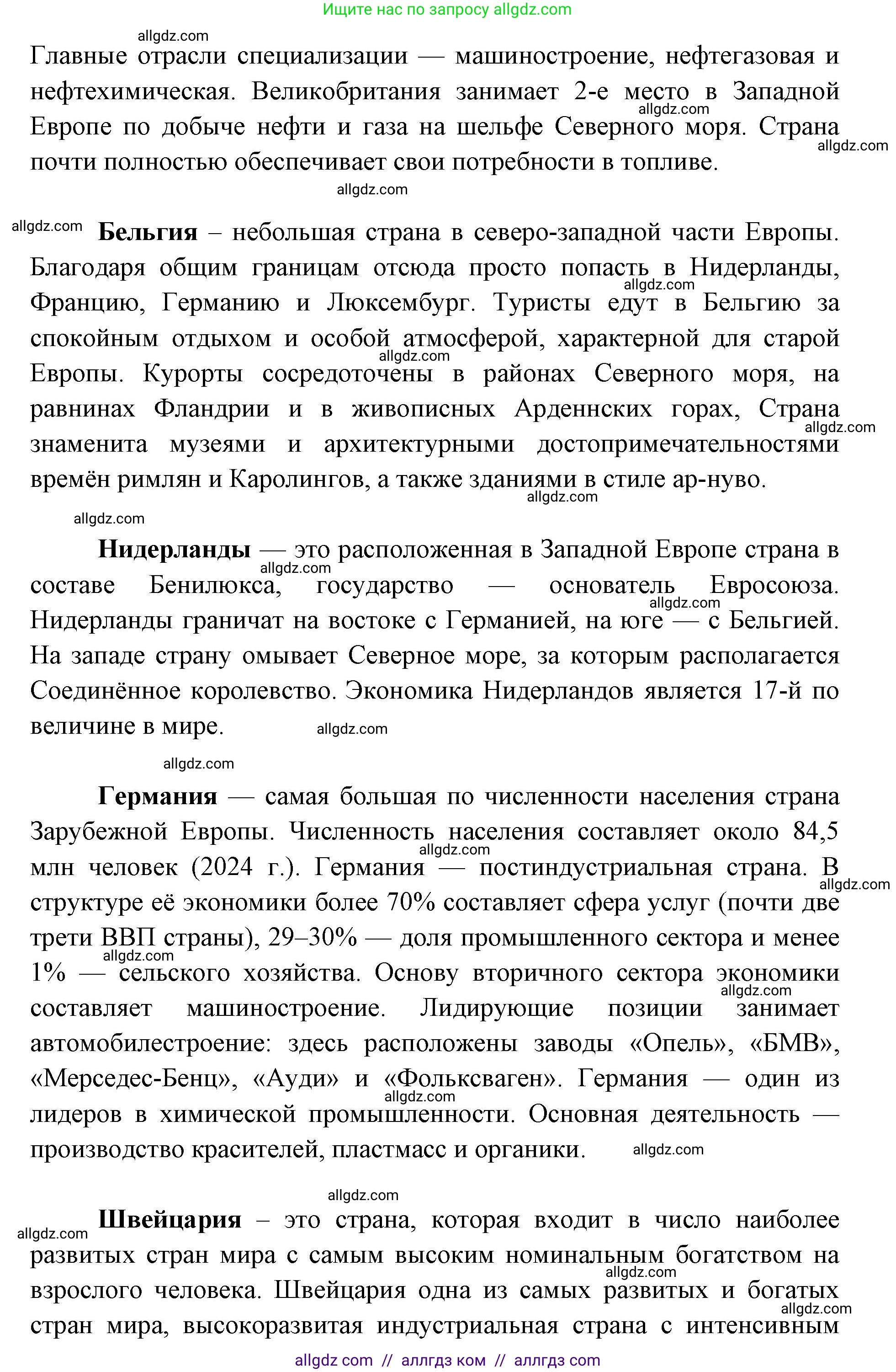 География, 7 класс Учебник, авторы: Алексеев Александр Иванович, Николина Вера Викторовна, Липкина Елена Карловна, Болысов Сергей Иванович, Ачкасова Татьяна Анатольевна, Кузнецова Галина Юрьевна, издательство Просвещение, Москва, 2023, жёлтого цвета, страница 203, номер 4, Решение 2023 (продолжение 3)