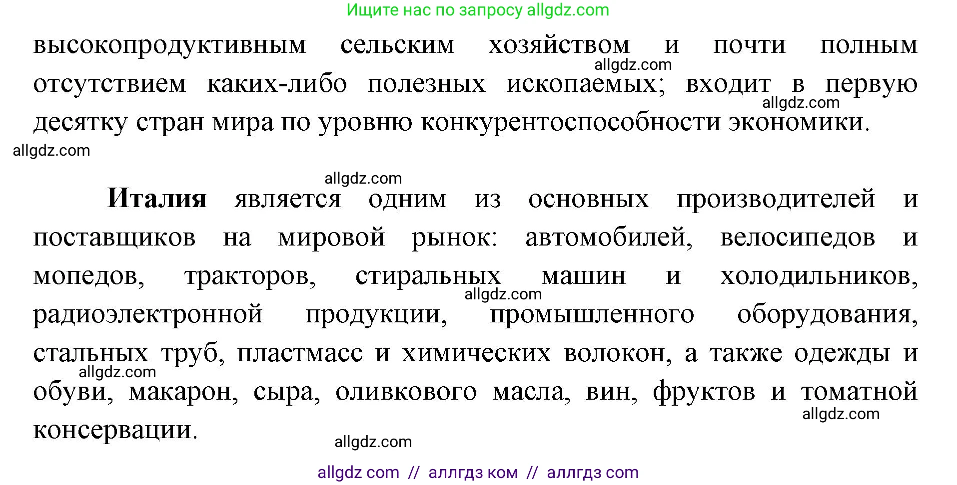 География, 7 класс Учебник, авторы: Алексеев Александр Иванович, Николина Вера Викторовна, Липкина Елена Карловна, Болысов Сергей Иванович, Ачкасова Татьяна Анатольевна, Кузнецова Галина Юрьевна, издательство Просвещение, Москва, 2023, жёлтого цвета, страница 203, номер 4, Решение 2023 (продолжение 4)