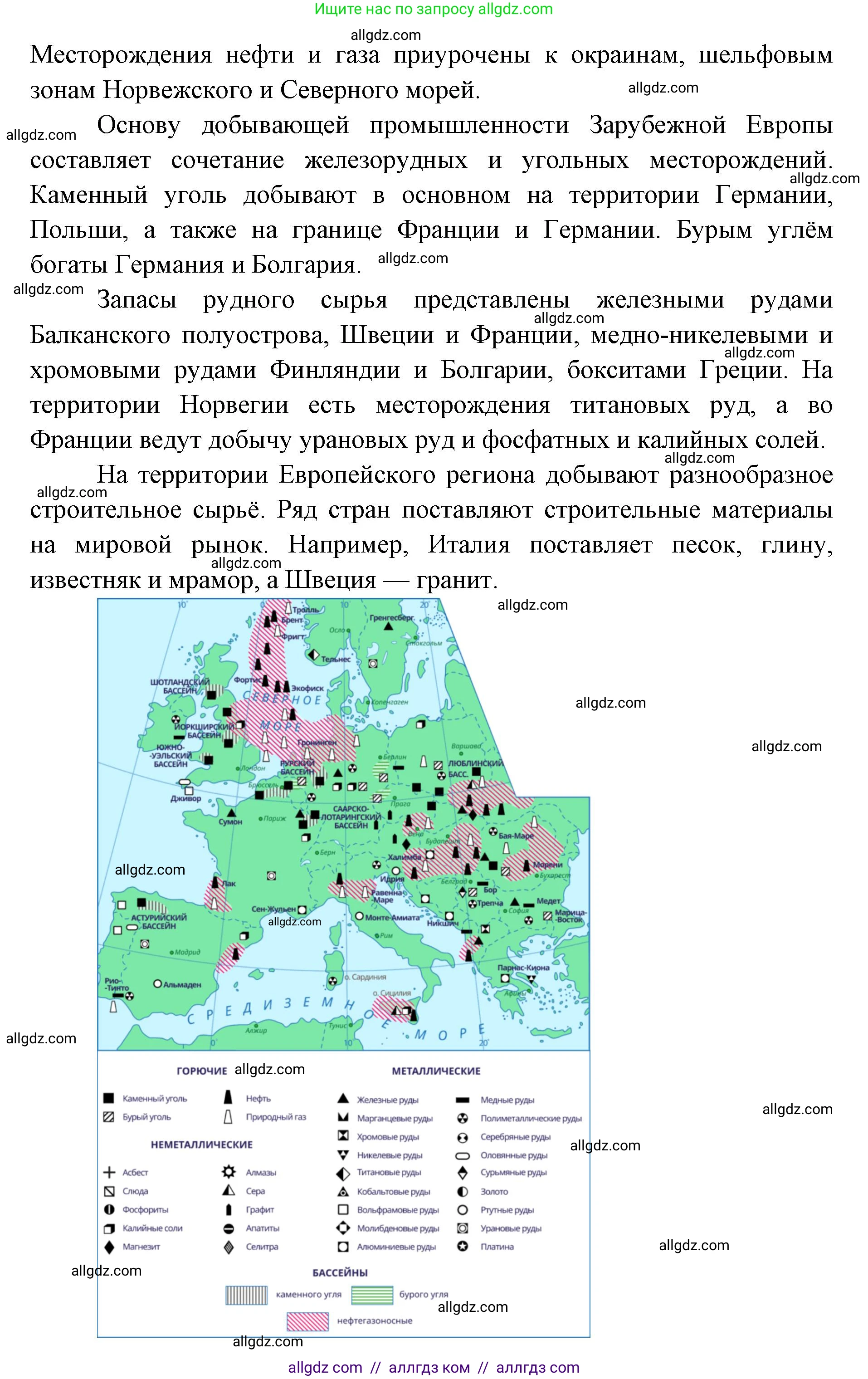 География, 7 класс Учебник, авторы: Алексеев Александр Иванович, Николина Вера Викторовна, Липкина Елена Карловна, Болысов Сергей Иванович, Ачкасова Татьяна Анатольевна, Кузнецова Галина Юрьевна, издательство Просвещение, Москва, 2023, жёлтого цвета, страница 203, номер 8, Решение 2023 (продолжение 2)