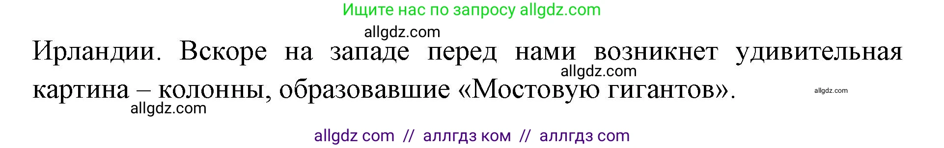 География, 7 класс Учебник, авторы: Алексеев Александр Иванович, Николина Вера Викторовна, Липкина Елена Карловна, Болысов Сергей Иванович, Ачкасова Татьяна Анатольевна, Кузнецова Галина Юрьевна, издательство Просвещение, Москва, 2023, жёлтого цвета, страница 205, Решение 2023 (продолжение 2)