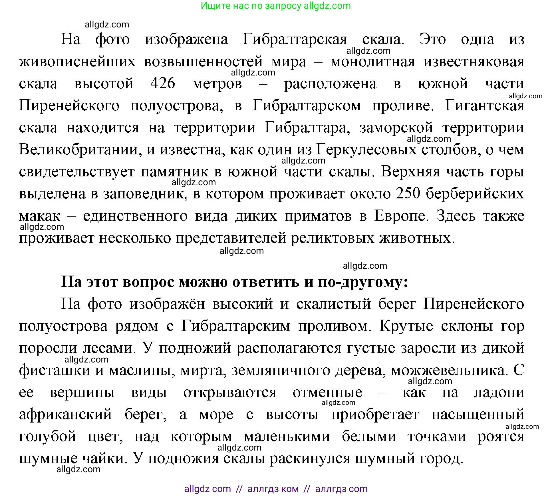 География, 7 класс Учебник, авторы: Алексеев Александр Иванович, Николина Вера Викторовна, Липкина Елена Карловна, Болысов Сергей Иванович, Ачкасова Татьяна Анатольевна, Кузнецова Галина Юрьевна, издательство Просвещение, Москва, 2023, жёлтого цвета, страница 207, номер 2, Решение 2023 (продолжение 2)