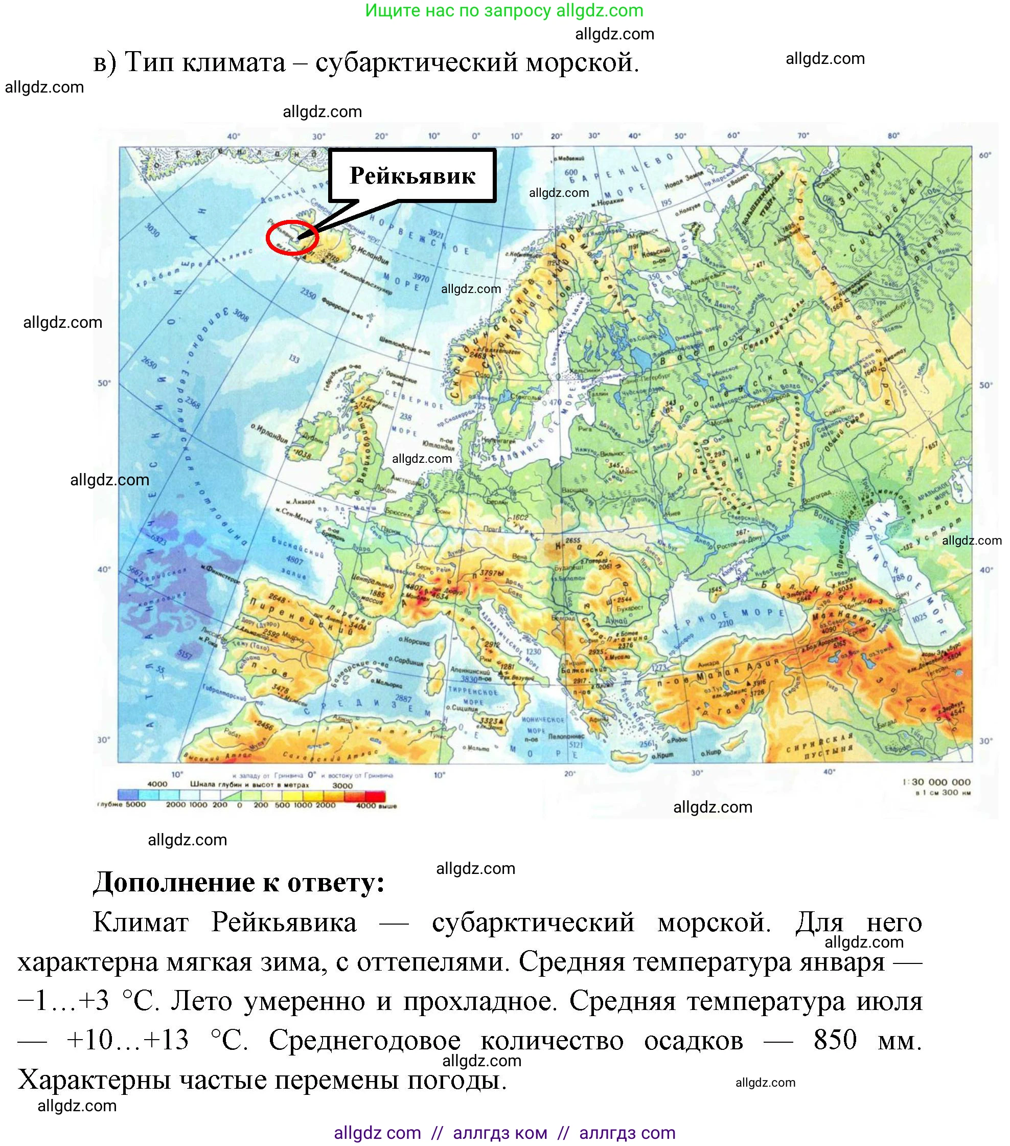 География, 7 класс Учебник, авторы: Алексеев Александр Иванович, Николина Вера Викторовна, Липкина Елена Карловна, Болысов Сергей Иванович, Ачкасова Татьяна Анатольевна, Кузнецова Галина Юрьевна, издательство Просвещение, Москва, 2023, жёлтого цвета, страница 207, номер 3, Решение 2023 (продолжение 2)
