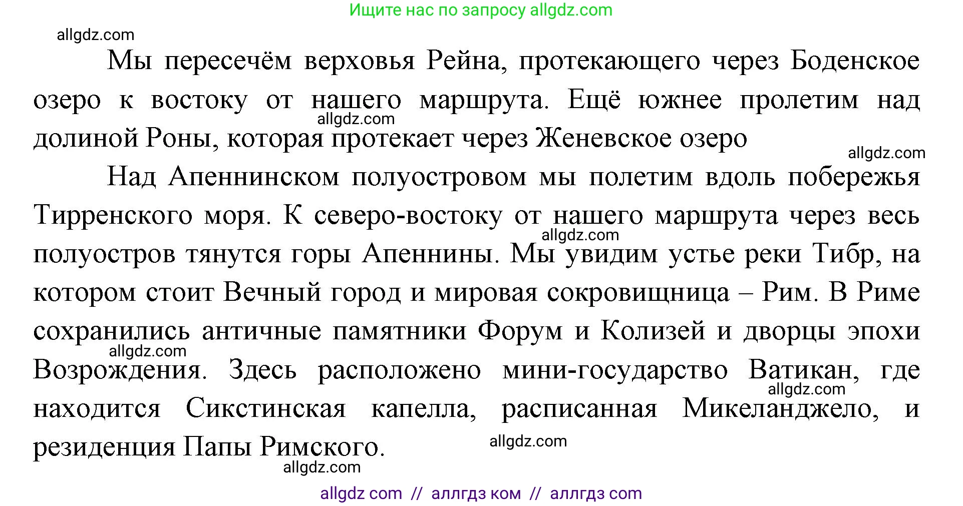 География, 7 класс Учебник, авторы: Алексеев Александр Иванович, Николина Вера Викторовна, Липкина Елена Карловна, Болысов Сергей Иванович, Ачкасова Татьяна Анатольевна, Кузнецова Галина Юрьевна, издательство Просвещение, Москва, 2023, жёлтого цвета, страница 213, Решение 2023 (продолжение 2)