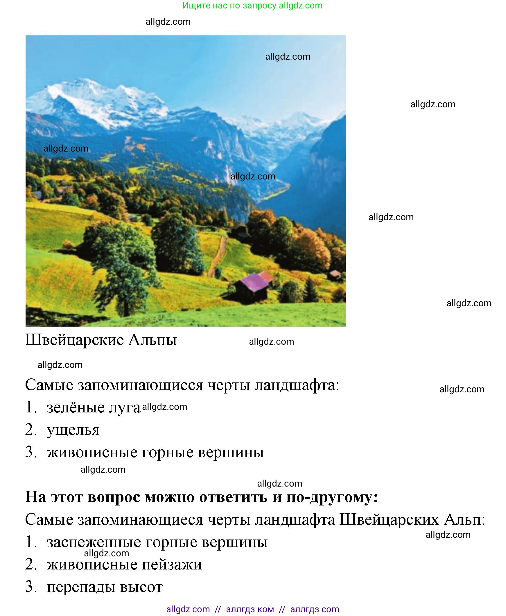География, 7 класс Учебник, авторы: Алексеев Александр Иванович, Николина Вера Викторовна, Липкина Елена Карловна, Болысов Сергей Иванович, Ачкасова Татьяна Анатольевна, Кузнецова Галина Юрьевна, издательство Просвещение, Москва, 2023, жёлтого цвета, страница 213, номер 1, Решение 2023 (продолжение 2)