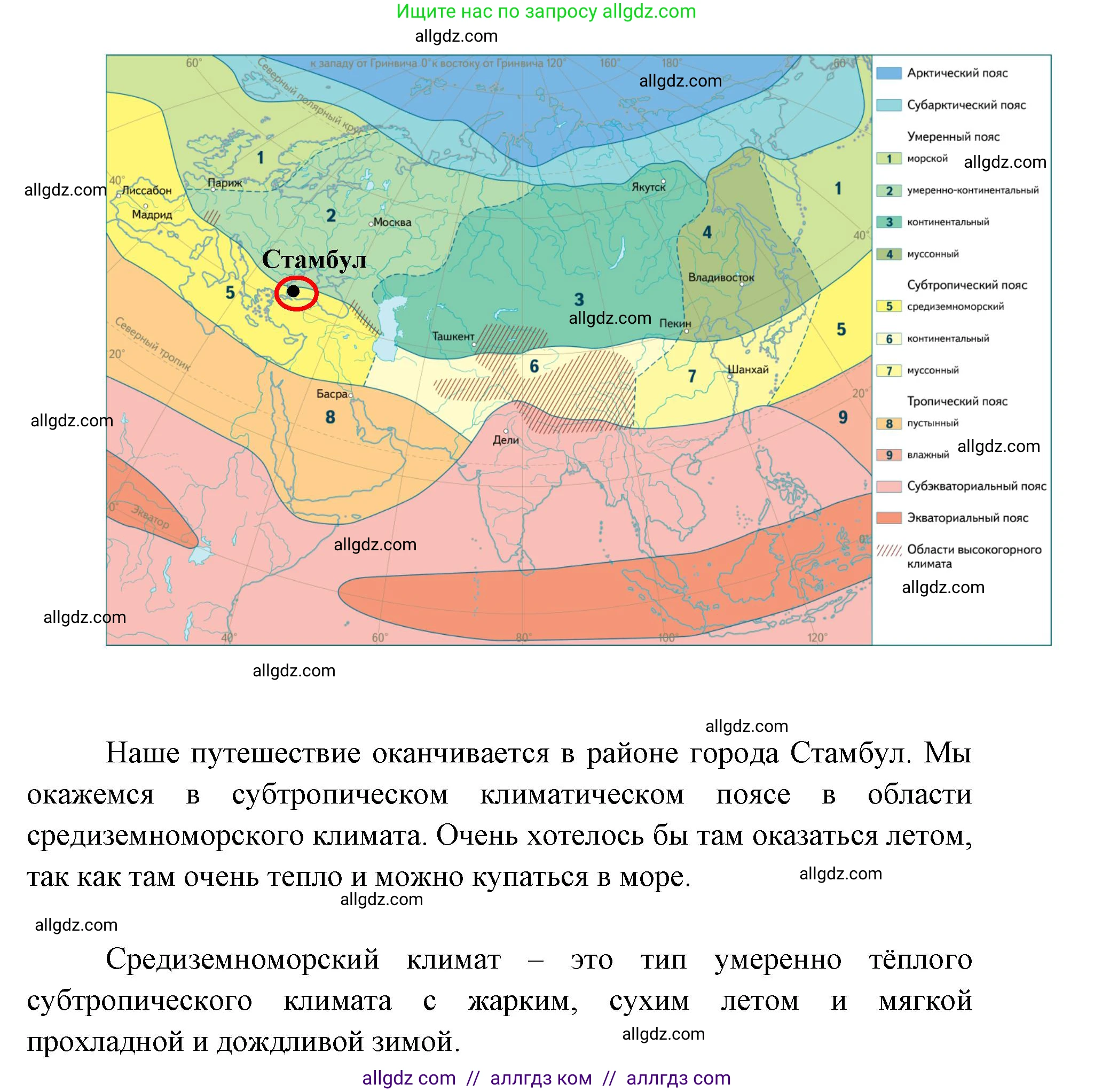 География, 7 класс Учебник, авторы: Алексеев Александр Иванович, Николина Вера Викторовна, Липкина Елена Карловна, Болысов Сергей Иванович, Ачкасова Татьяна Анатольевна, Кузнецова Галина Юрьевна, издательство Просвещение, Москва, 2023, жёлтого цвета, страница 213, номер 2, Решение 2023 (продолжение 2)