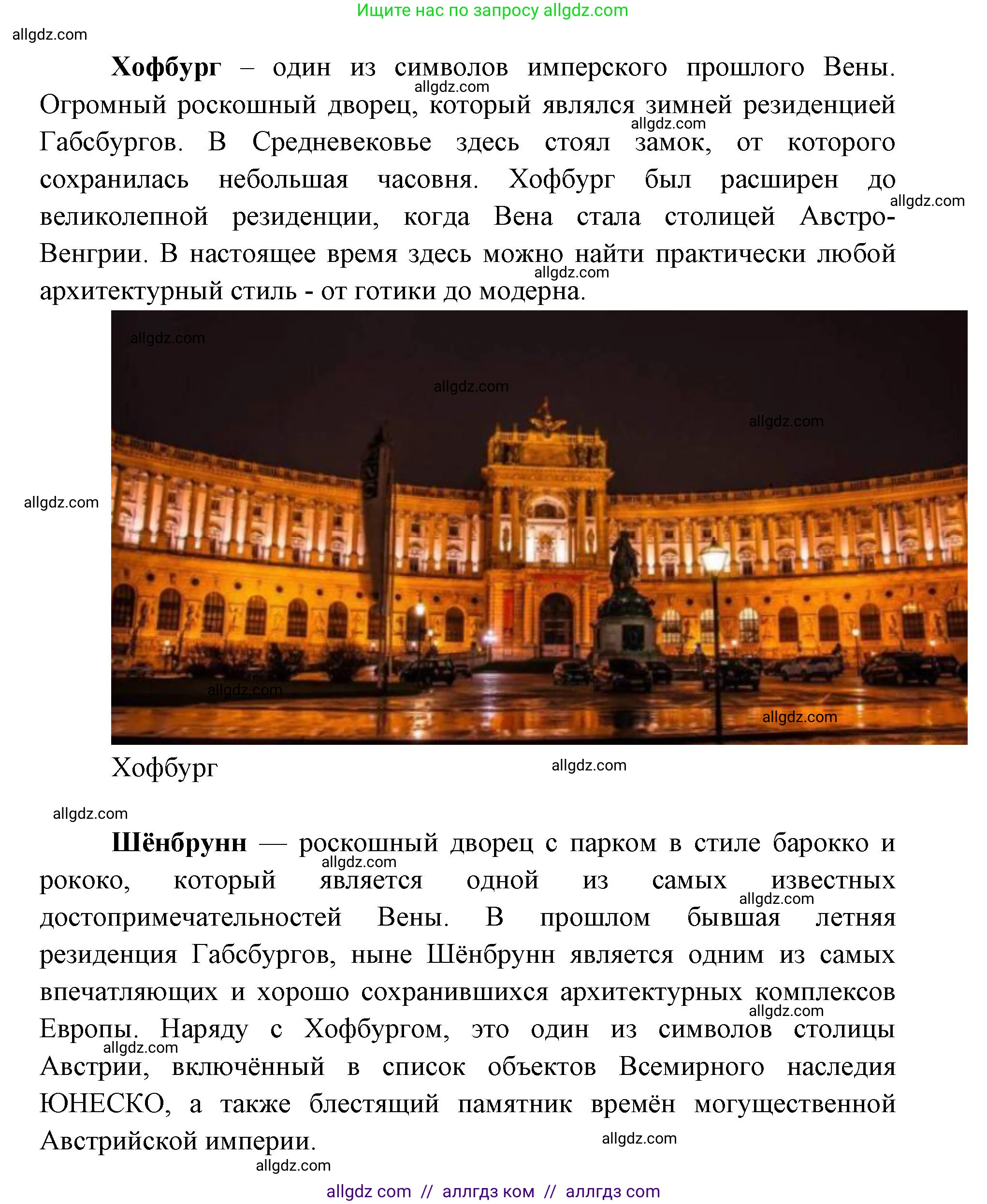 География, 7 класс Учебник, авторы: Алексеев Александр Иванович, Николина Вера Викторовна, Липкина Елена Карловна, Болысов Сергей Иванович, Ачкасова Татьяна Анатольевна, Кузнецова Галина Юрьевна, издательство Просвещение, Москва, 2023, жёлтого цвета, страница 213, номер 4, Решение 2023 (продолжение 2)
