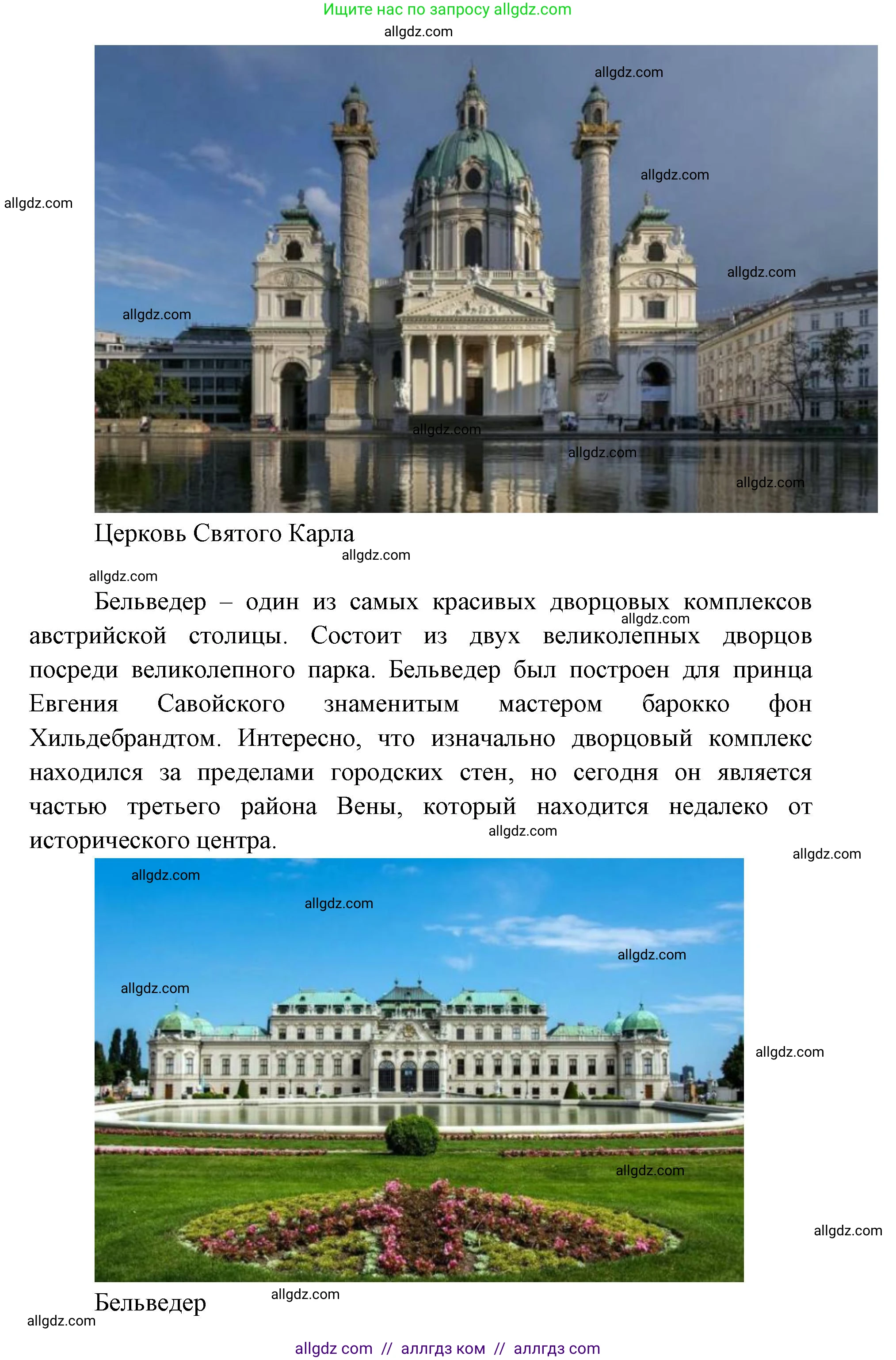 География, 7 класс Учебник, авторы: Алексеев Александр Иванович, Николина Вера Викторовна, Липкина Елена Карловна, Болысов Сергей Иванович, Ачкасова Татьяна Анатольевна, Кузнецова Галина Юрьевна, издательство Просвещение, Москва, 2023, жёлтого цвета, страница 213, номер 4, Решение 2023 (продолжение 5)