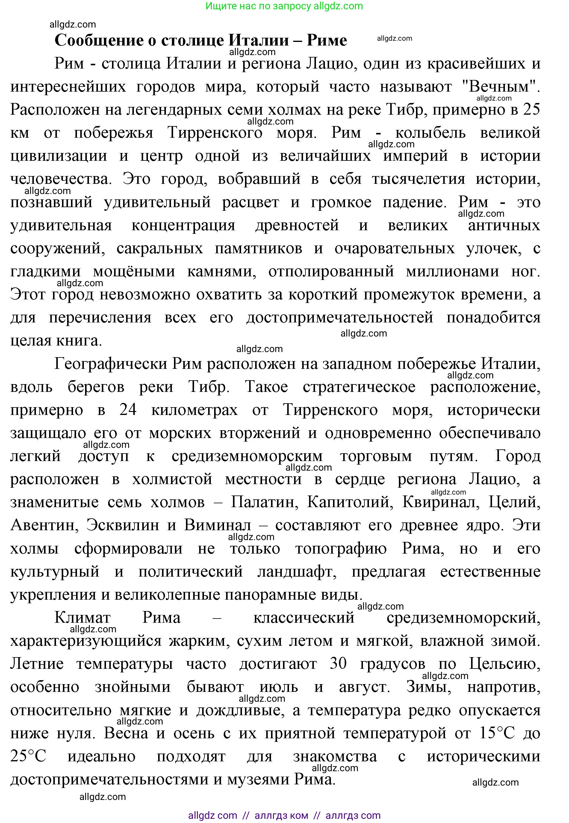 География, 7 класс Учебник, авторы: Алексеев Александр Иванович, Николина Вера Викторовна, Липкина Елена Карловна, Болысов Сергей Иванович, Ачкасова Татьяна Анатольевна, Кузнецова Галина Юрьевна, издательство Просвещение, Москва, 2023, жёлтого цвета, страница 213, номер 4, Решение 2023 (продолжение 6)