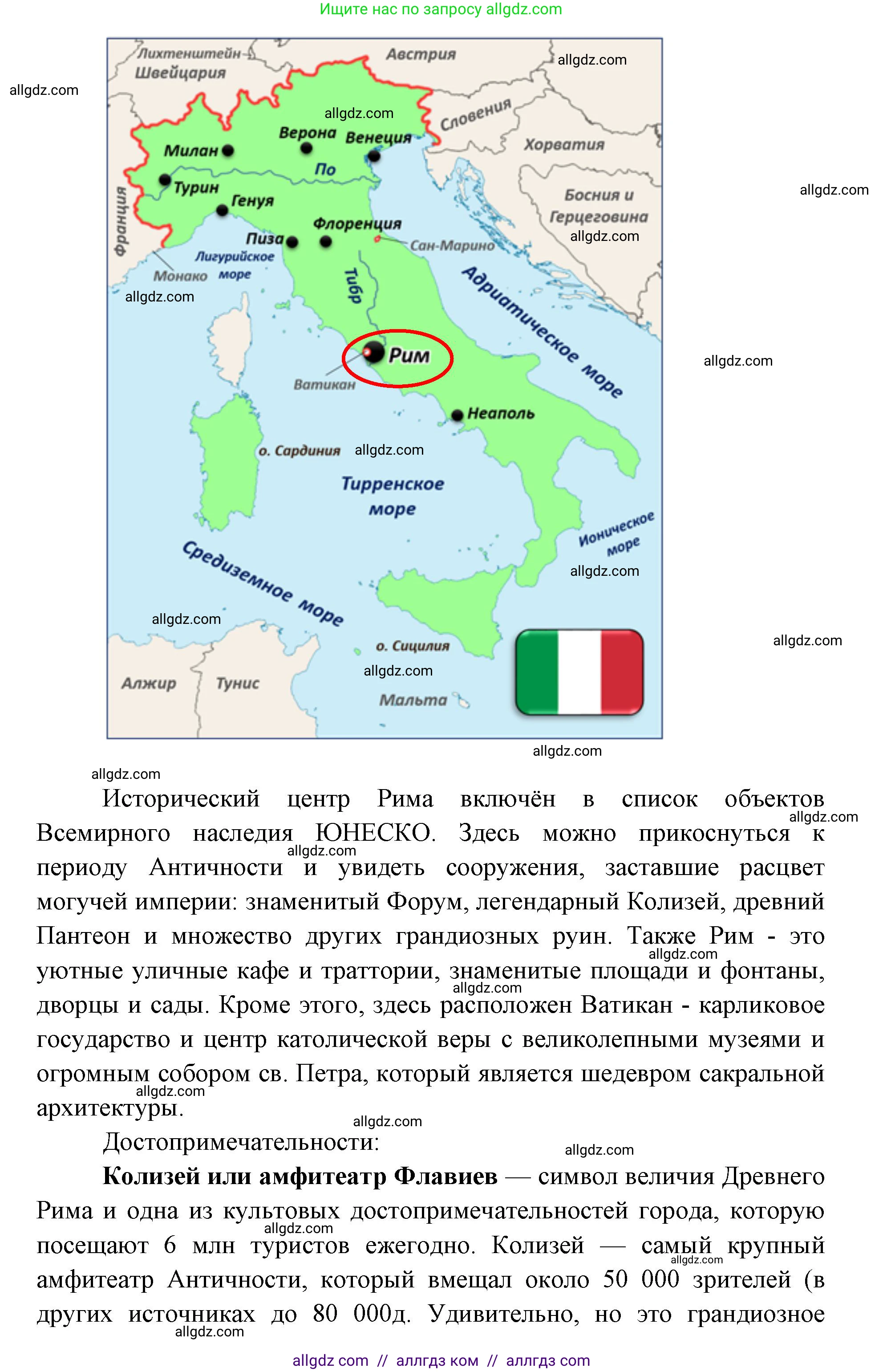 География, 7 класс Учебник, авторы: Алексеев Александр Иванович, Николина Вера Викторовна, Липкина Елена Карловна, Болысов Сергей Иванович, Ачкасова Татьяна Анатольевна, Кузнецова Галина Юрьевна, издательство Просвещение, Москва, 2023, жёлтого цвета, страница 213, номер 4, Решение 2023 (продолжение 7)